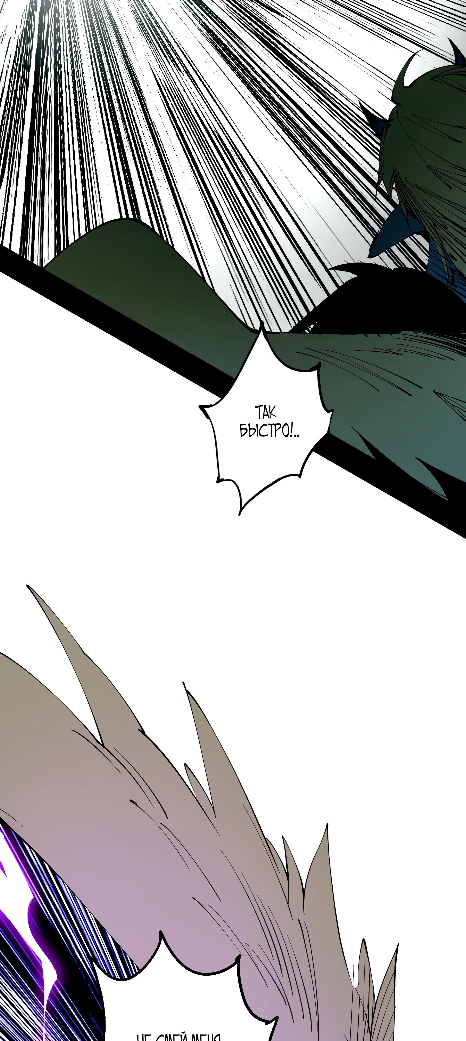 Манга Горы трупов и моря крови - Глава 5 Страница 34