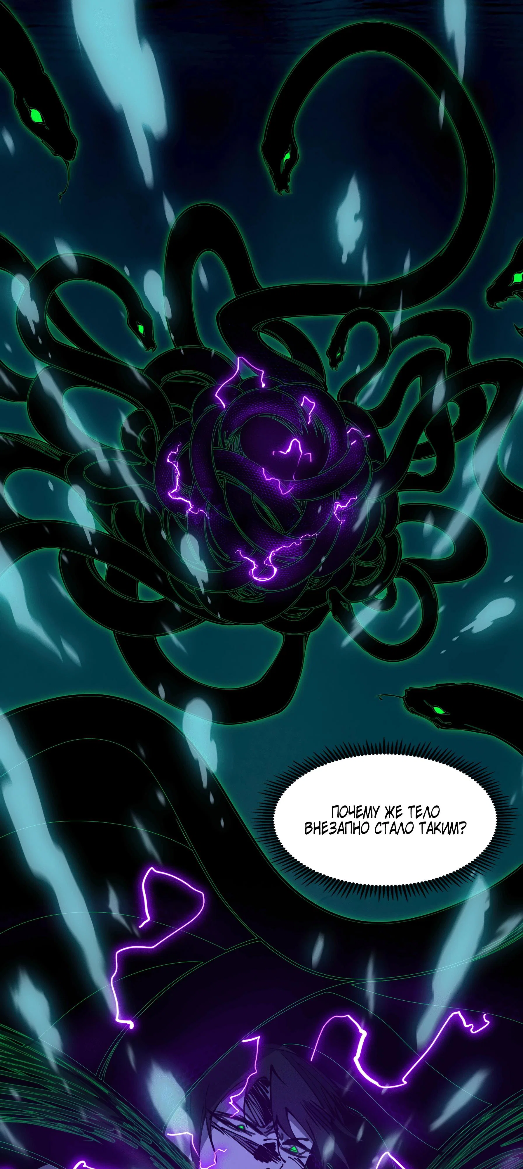 Манга Горы трупов и моря крови - Глава 5 Страница 47