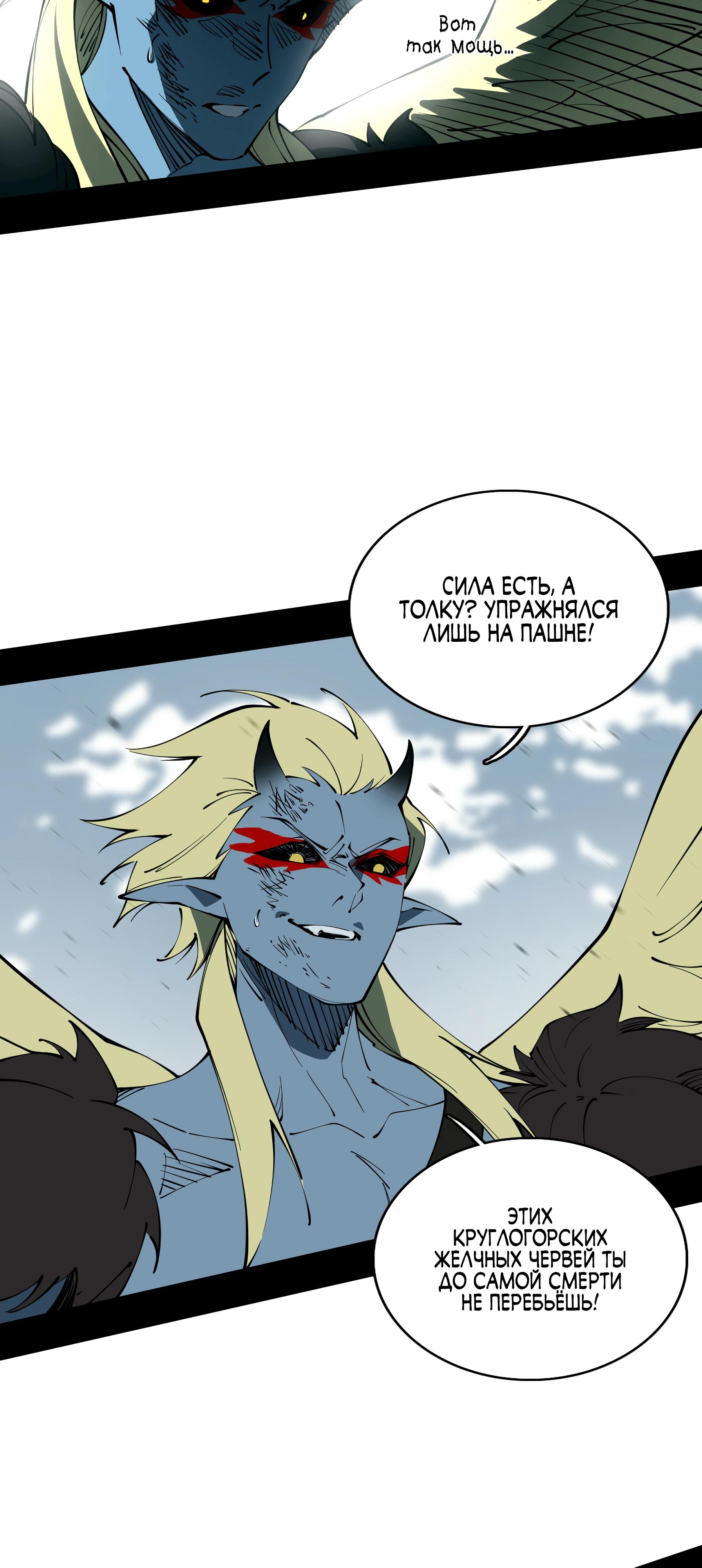 Манга Горы трупов и моря крови - Глава 5 Страница 18