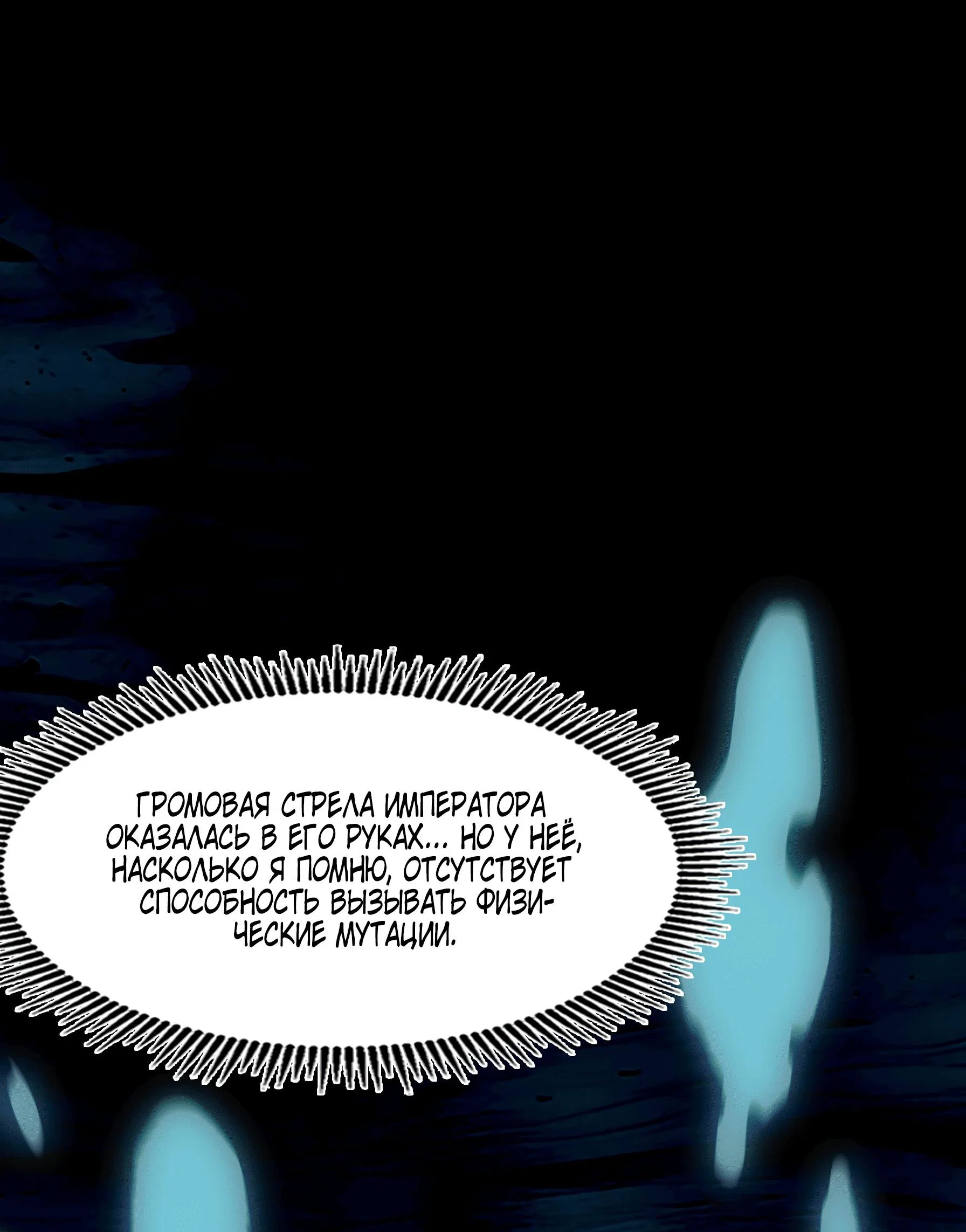 Манга Горы трупов и моря крови - Глава 5 Страница 46