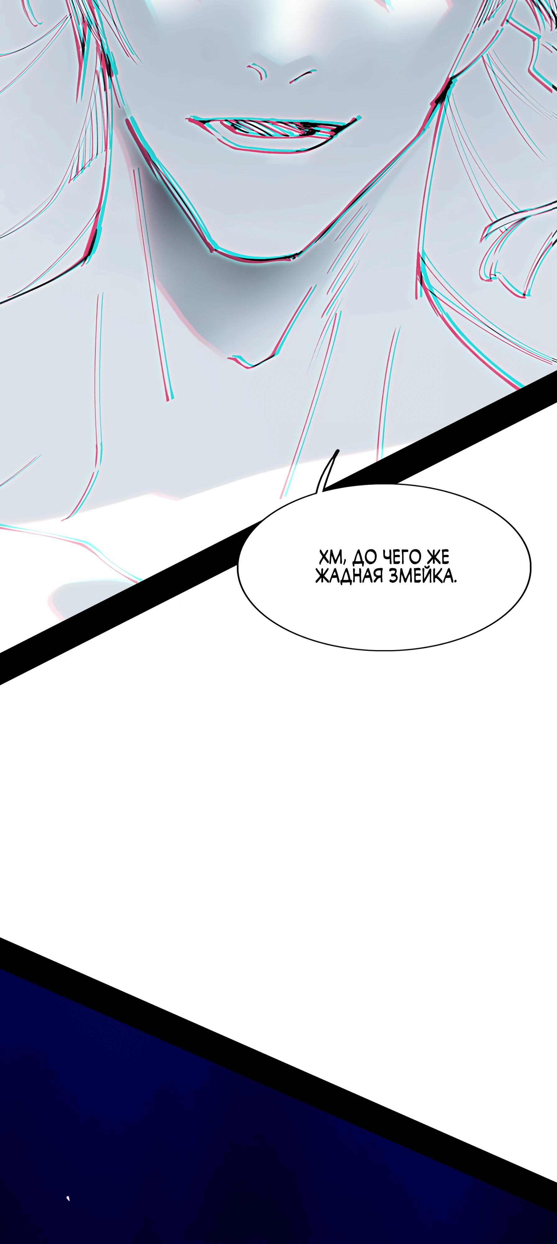 Манга Горы трупов и моря крови - Глава 5 Страница 55