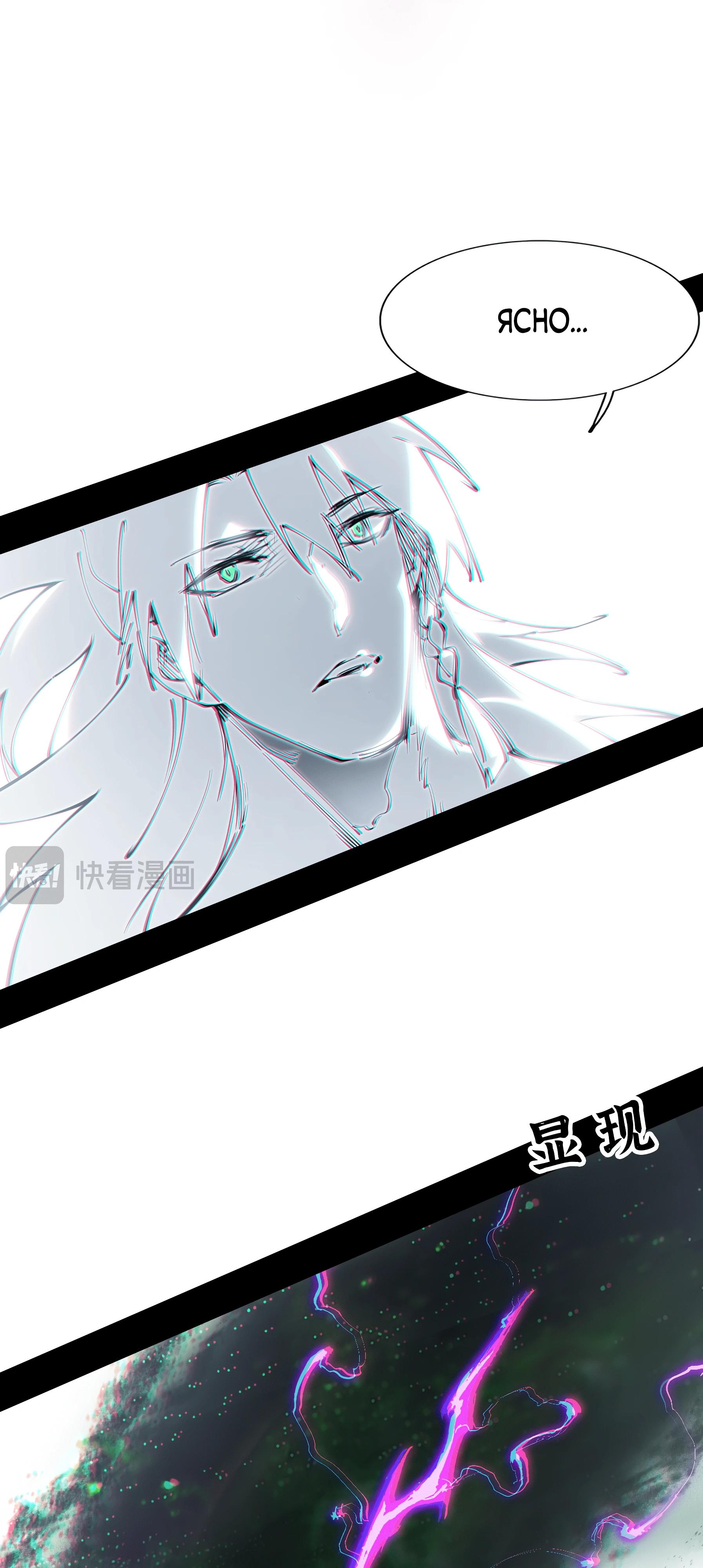 Манга Горы трупов и моря крови - Глава 5 Страница 53