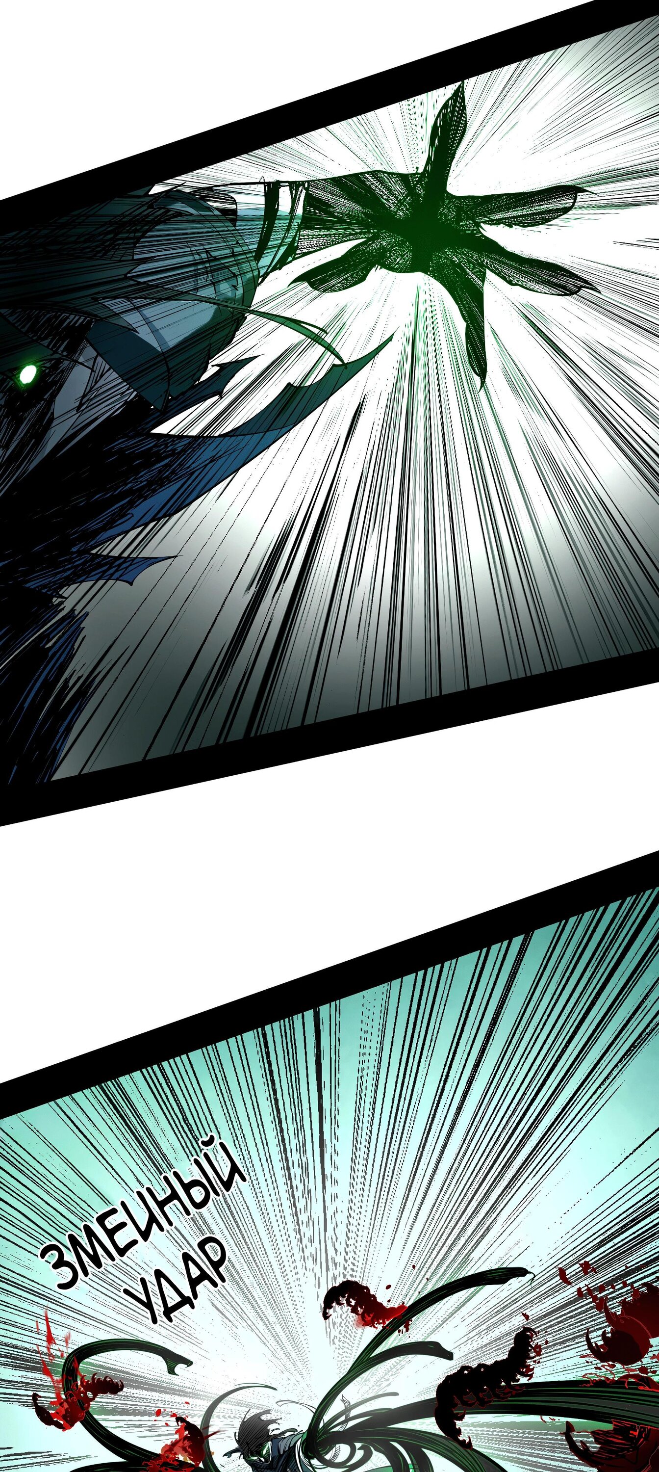 Манга Горы трупов и моря крови - Глава 5 Страница 19