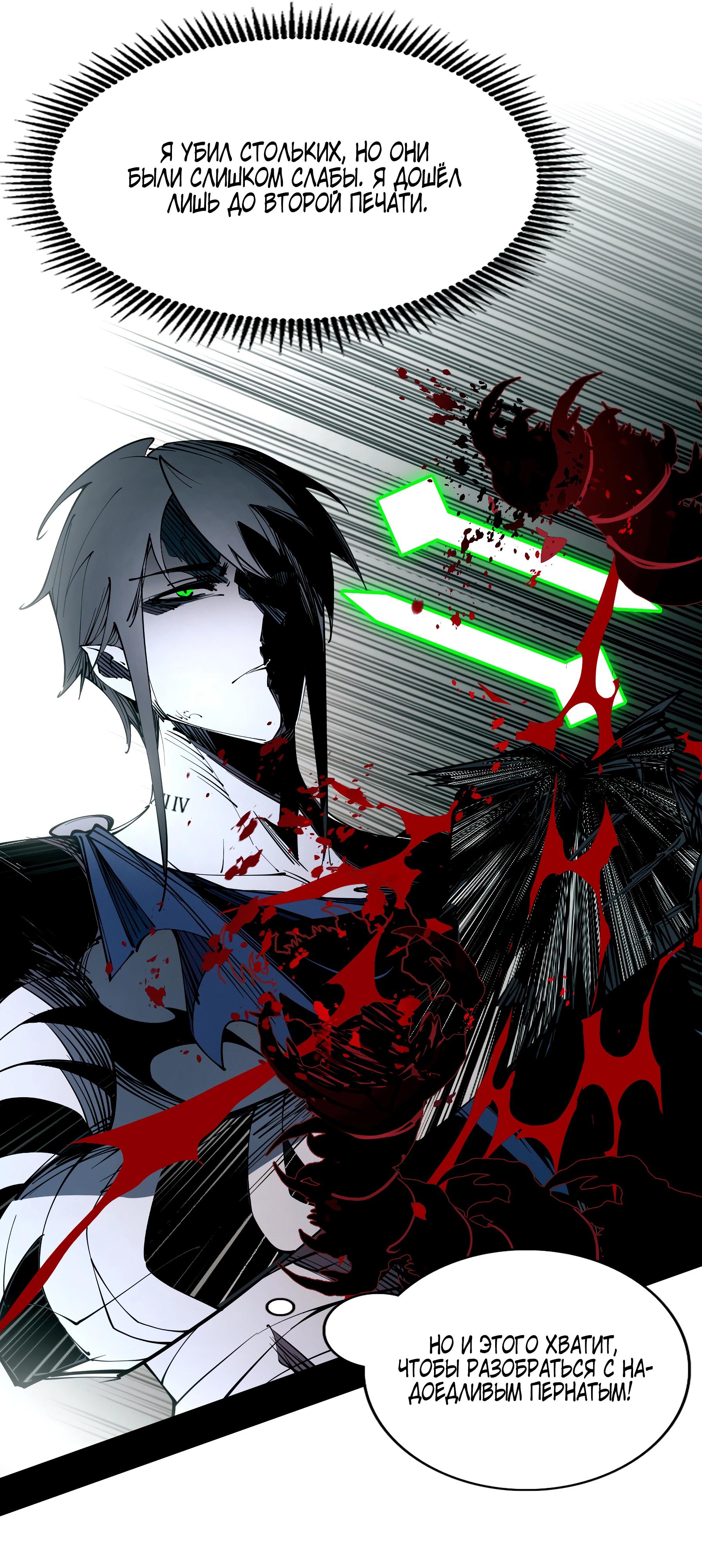 Манга Горы трупов и моря крови - Глава 5 Страница 31