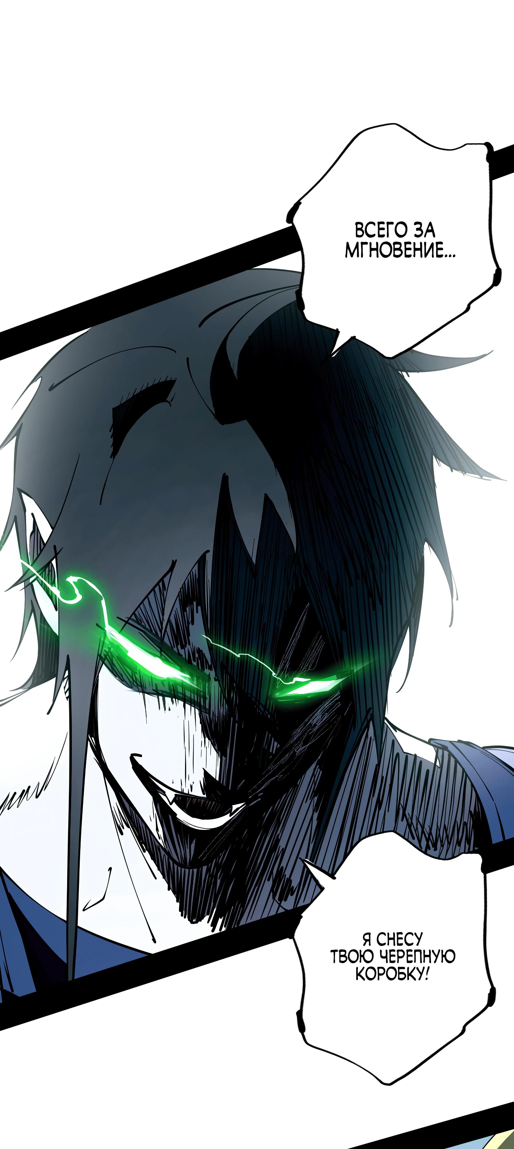 Манга Горы трупов и моря крови - Глава 5 Страница 32