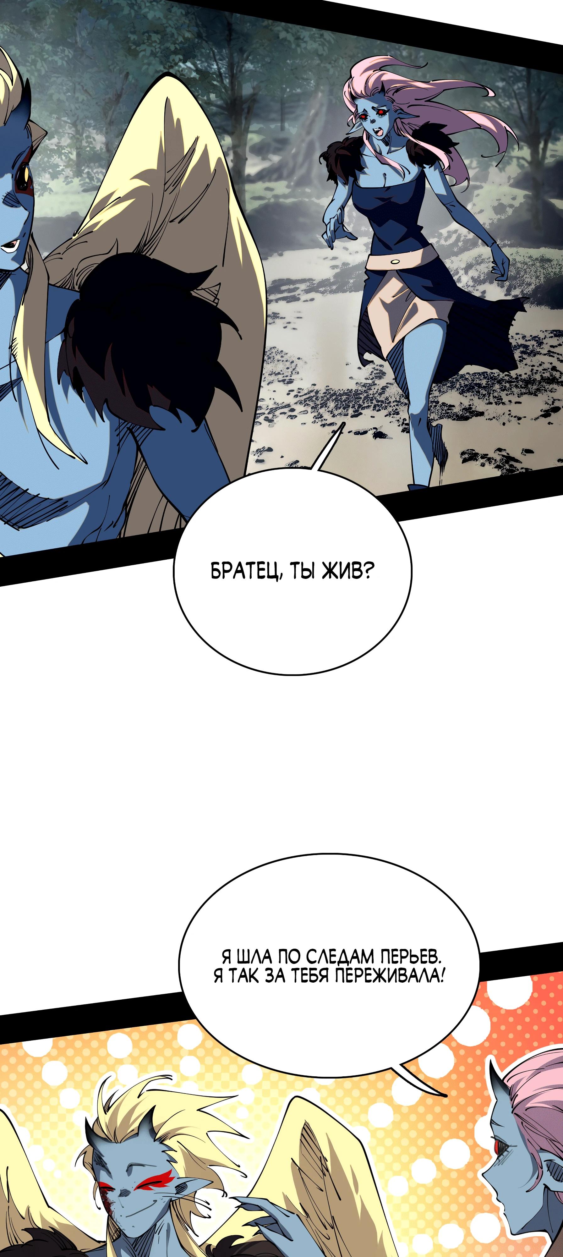 Манга Горы трупов и моря крови - Глава 5 Страница 43