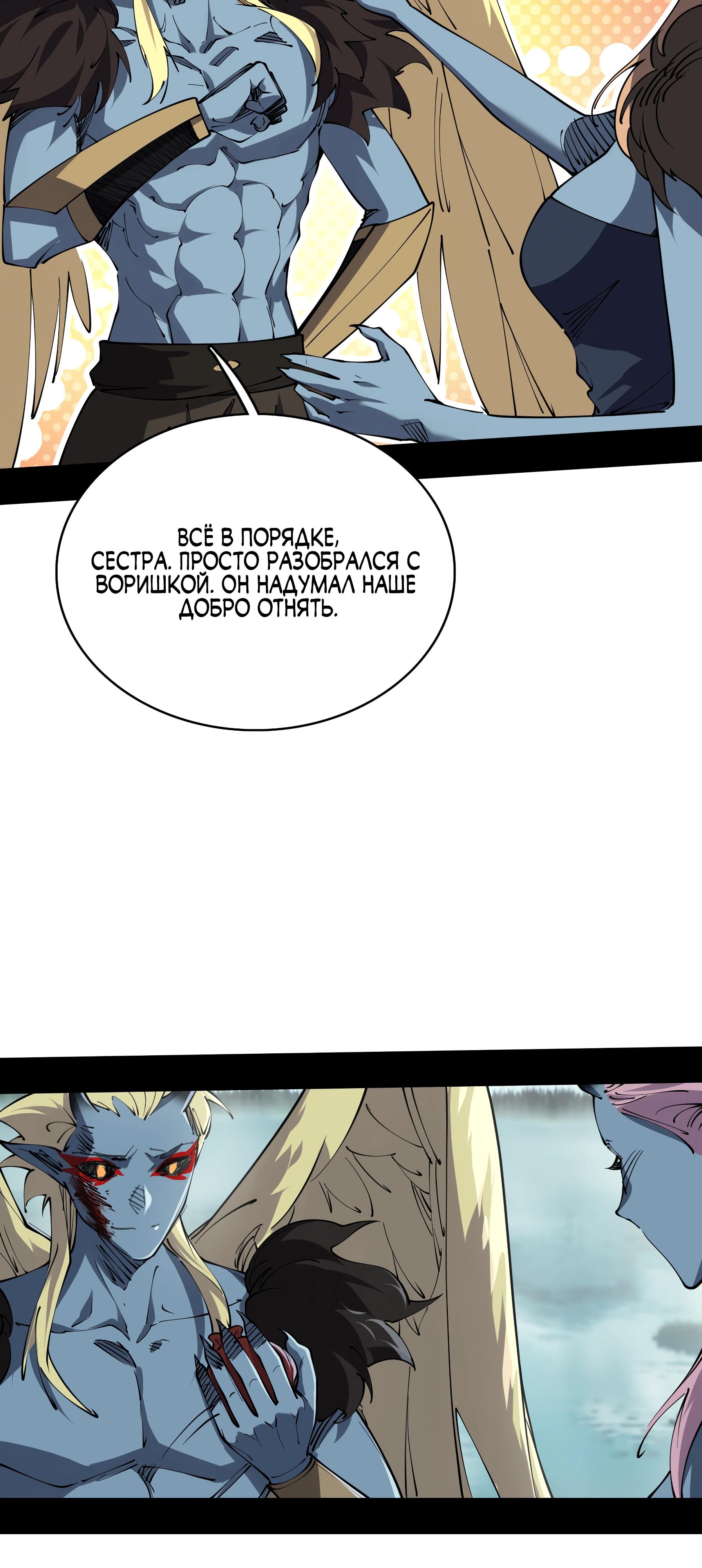 Манга Горы трупов и моря крови - Глава 5 Страница 44