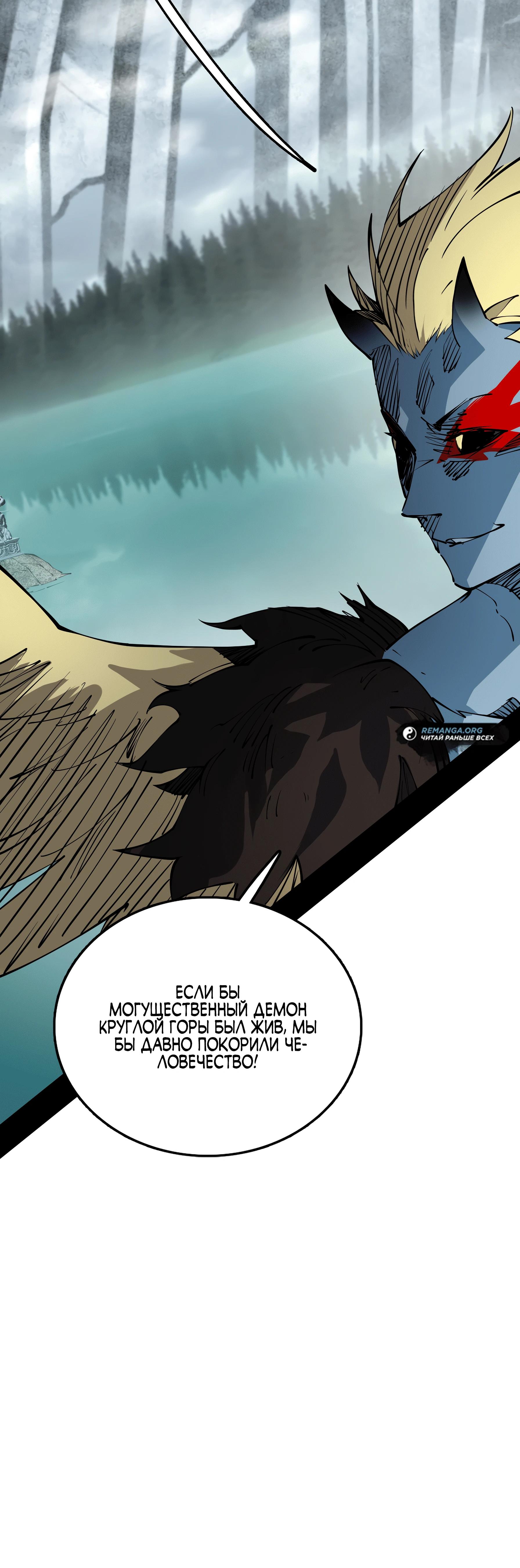 Манга Горы трупов и моря крови - Глава 5 Страница 15