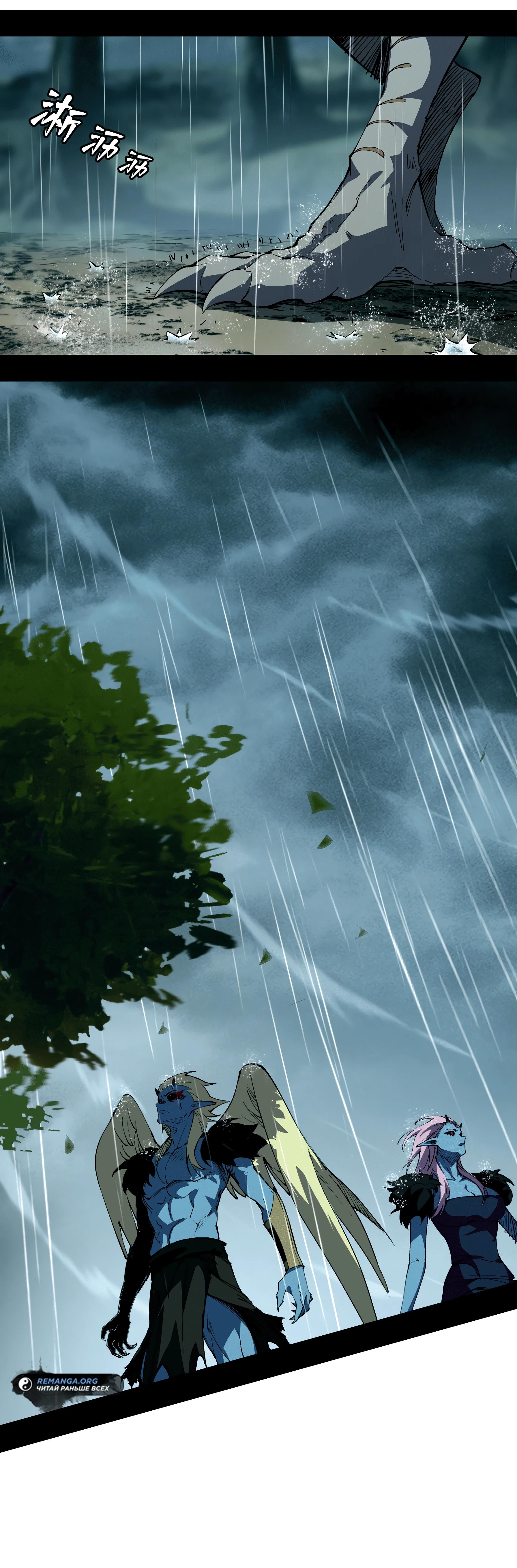 Манга Горы трупов и моря крови - Глава 5 Страница 62