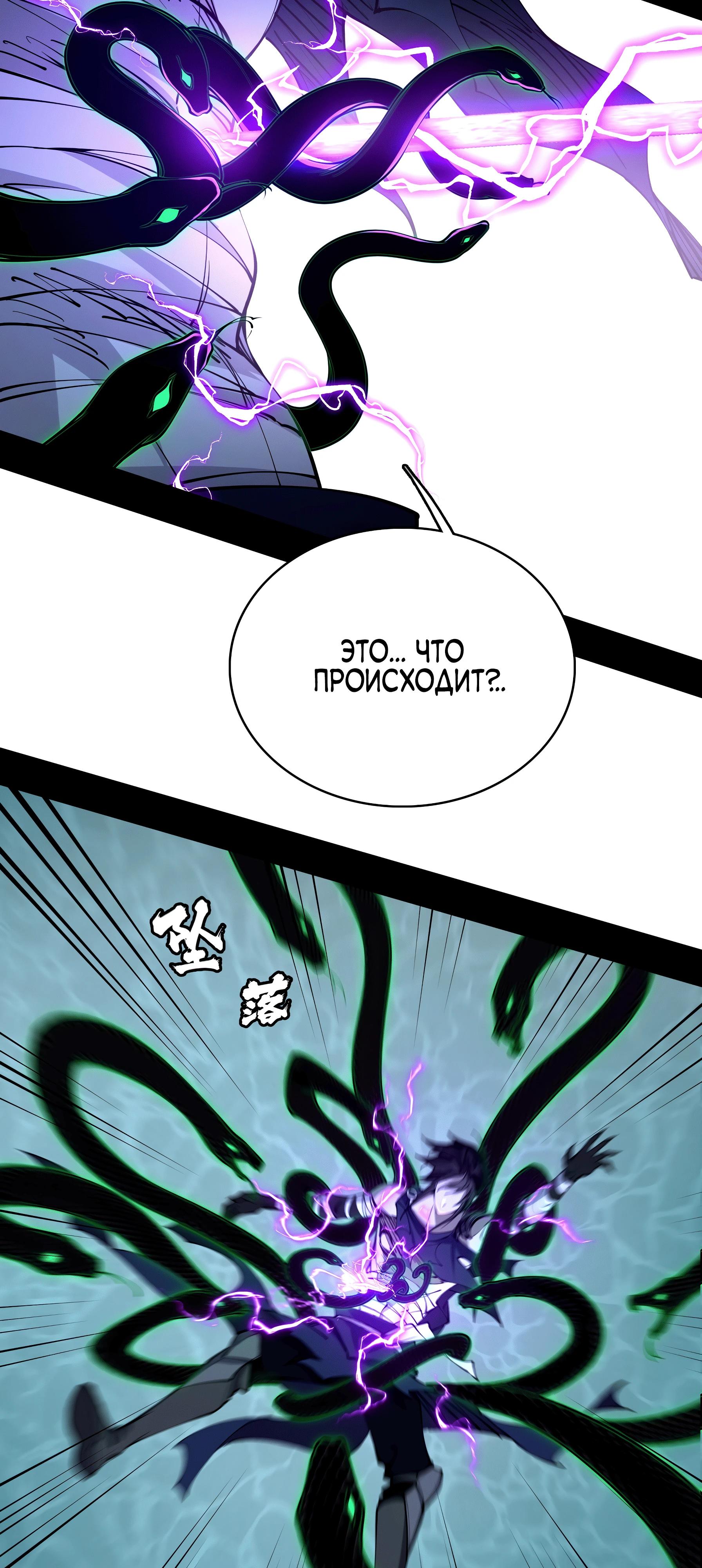 Манга Горы трупов и моря крови - Глава 5 Страница 39