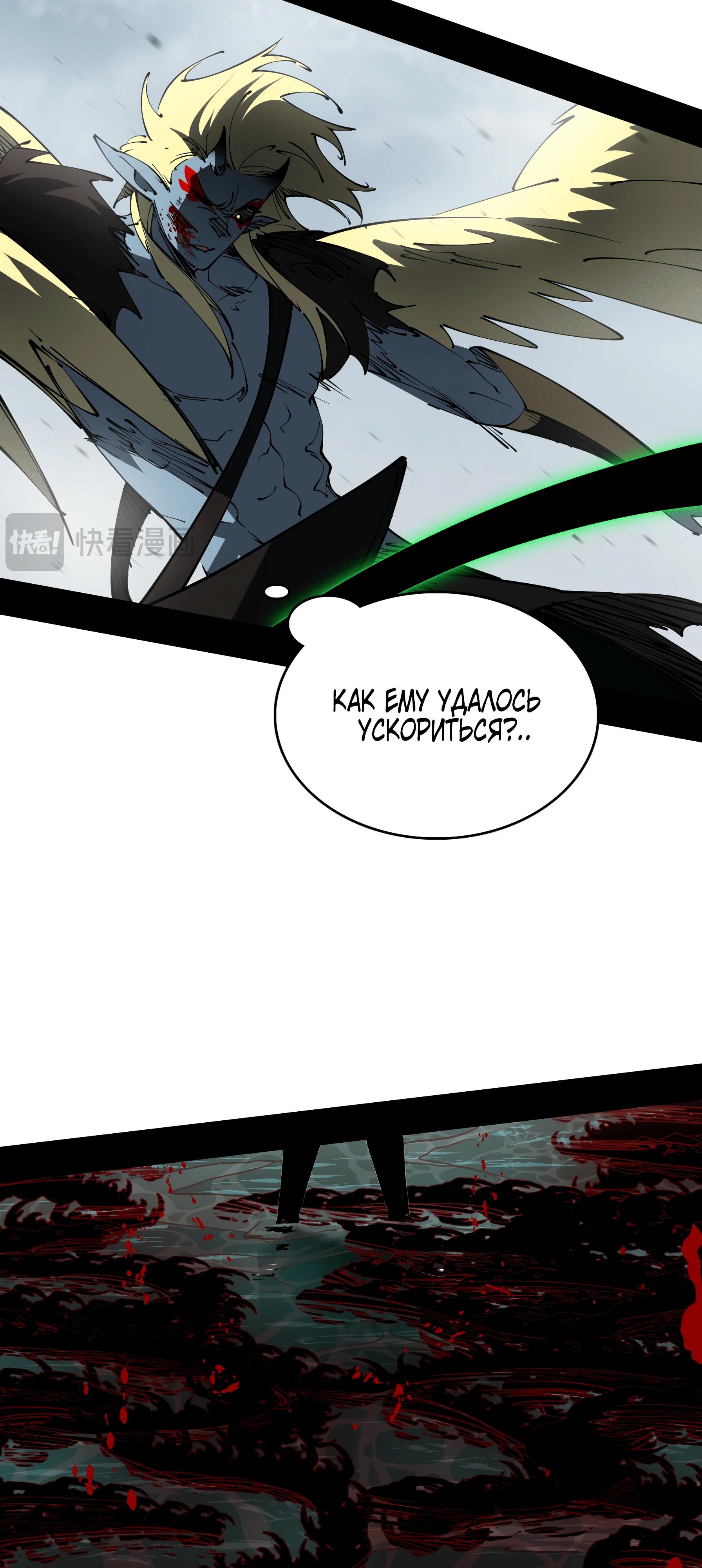 Манга Горы трупов и моря крови - Глава 5 Страница 29