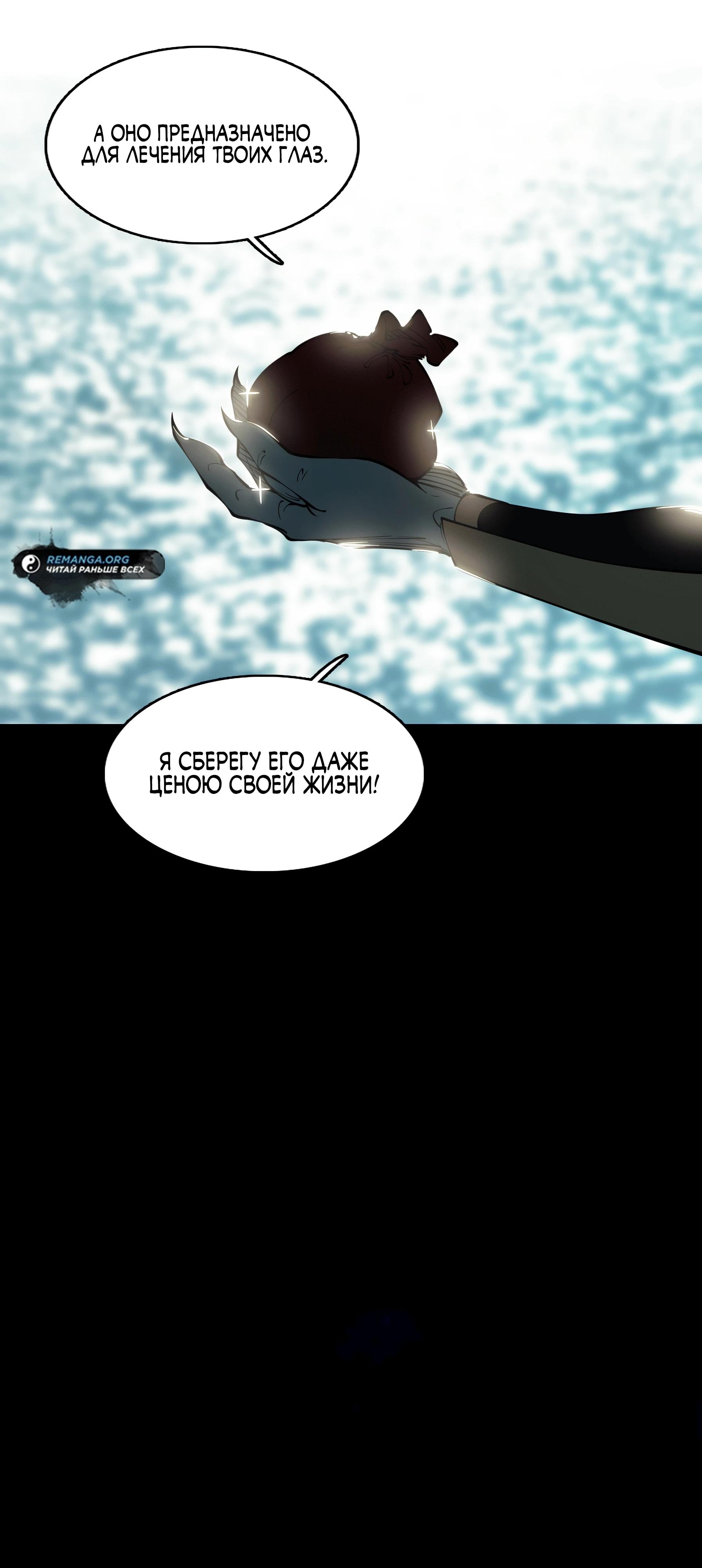 Манга Горы трупов и моря крови - Глава 5 Страница 45