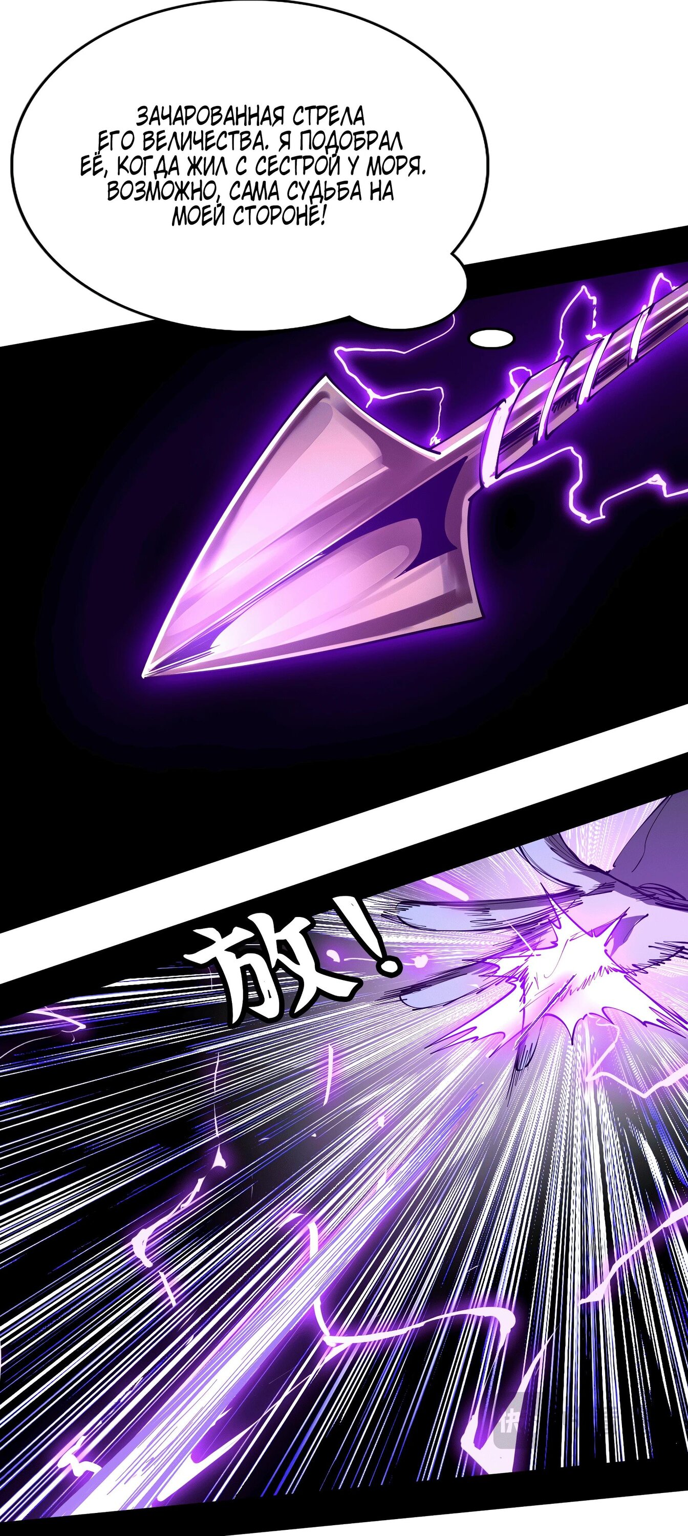 Манга Горы трупов и моря крови - Глава 5 Страница 36