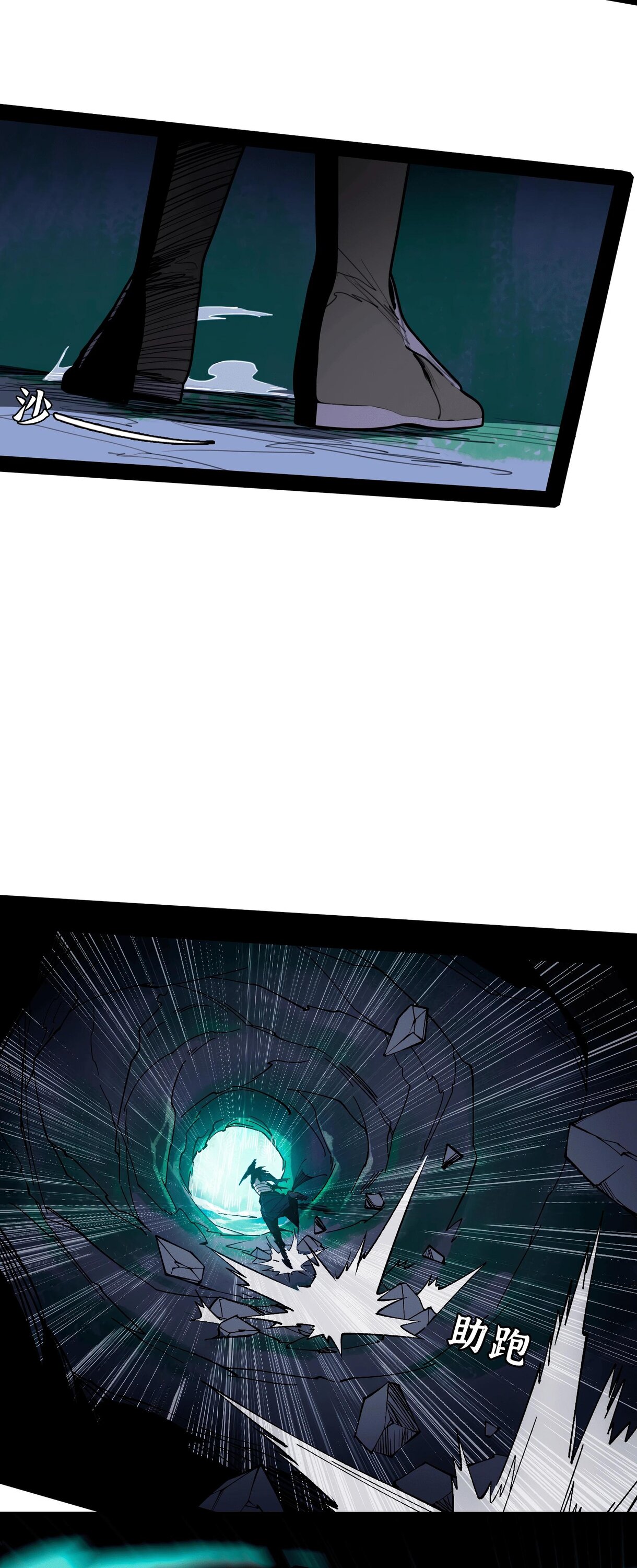 Манга Горы трупов и моря крови - Глава 4 Страница 73