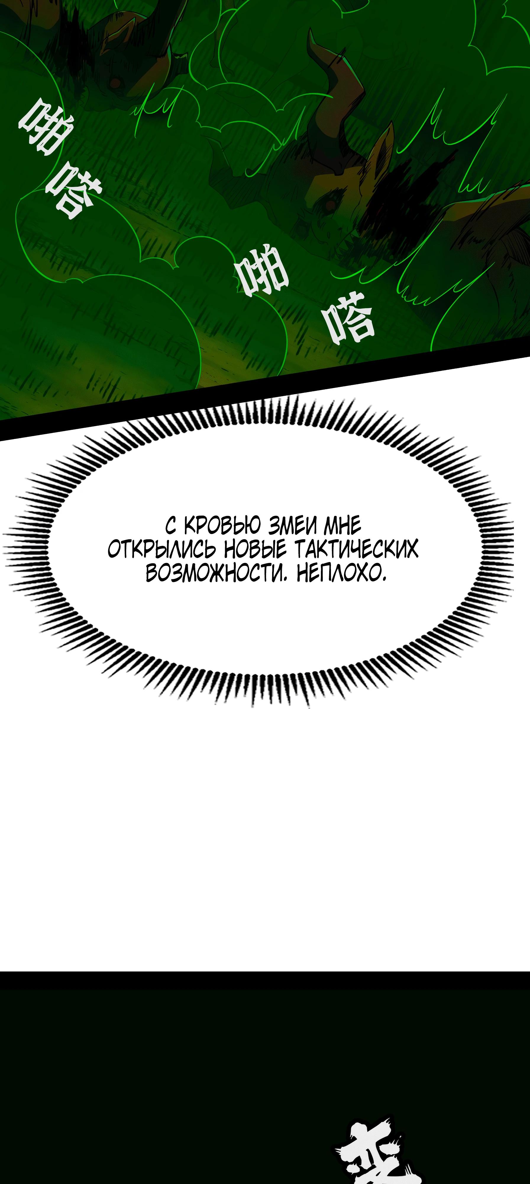 Манга Горы трупов и моря крови - Глава 4 Страница 37