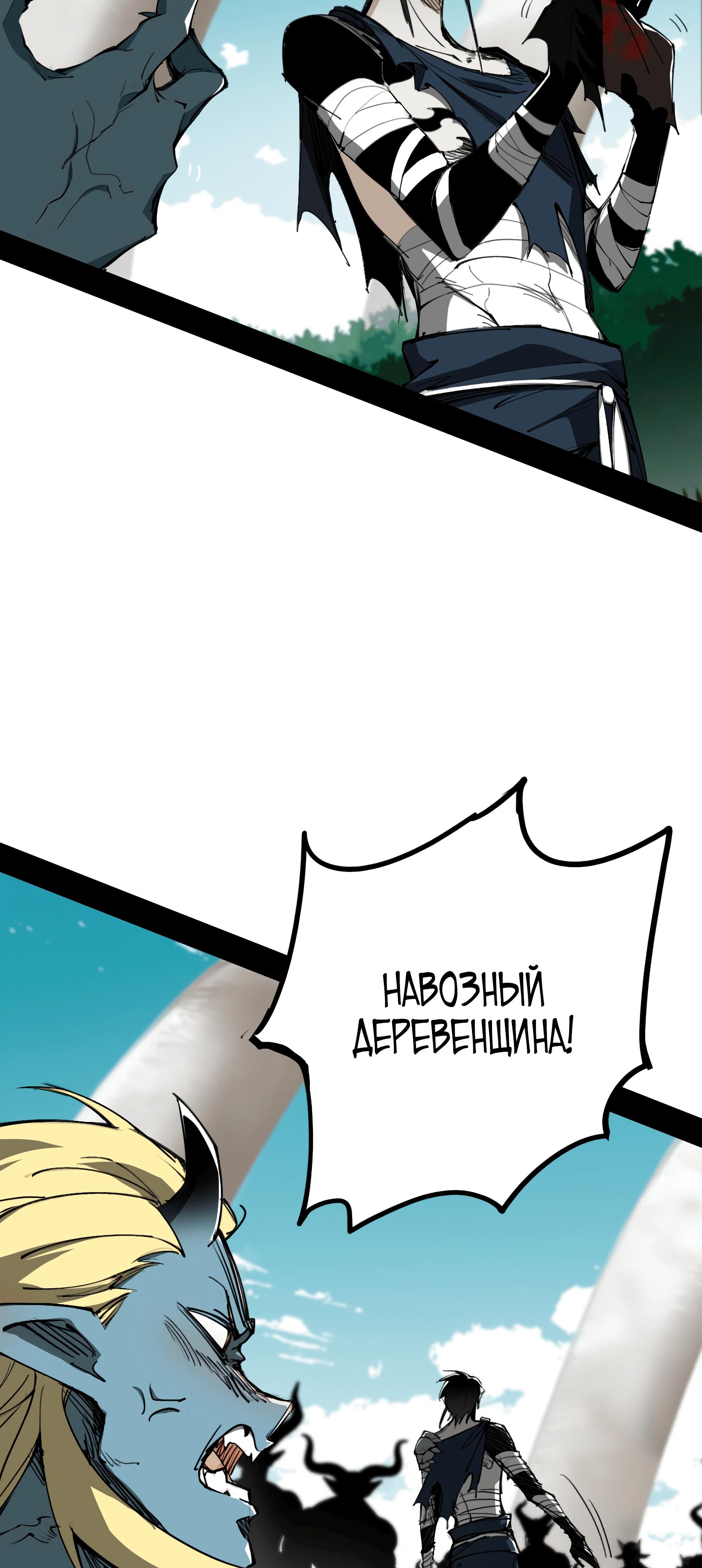 Манга Горы трупов и моря крови - Глава 4 Страница 13