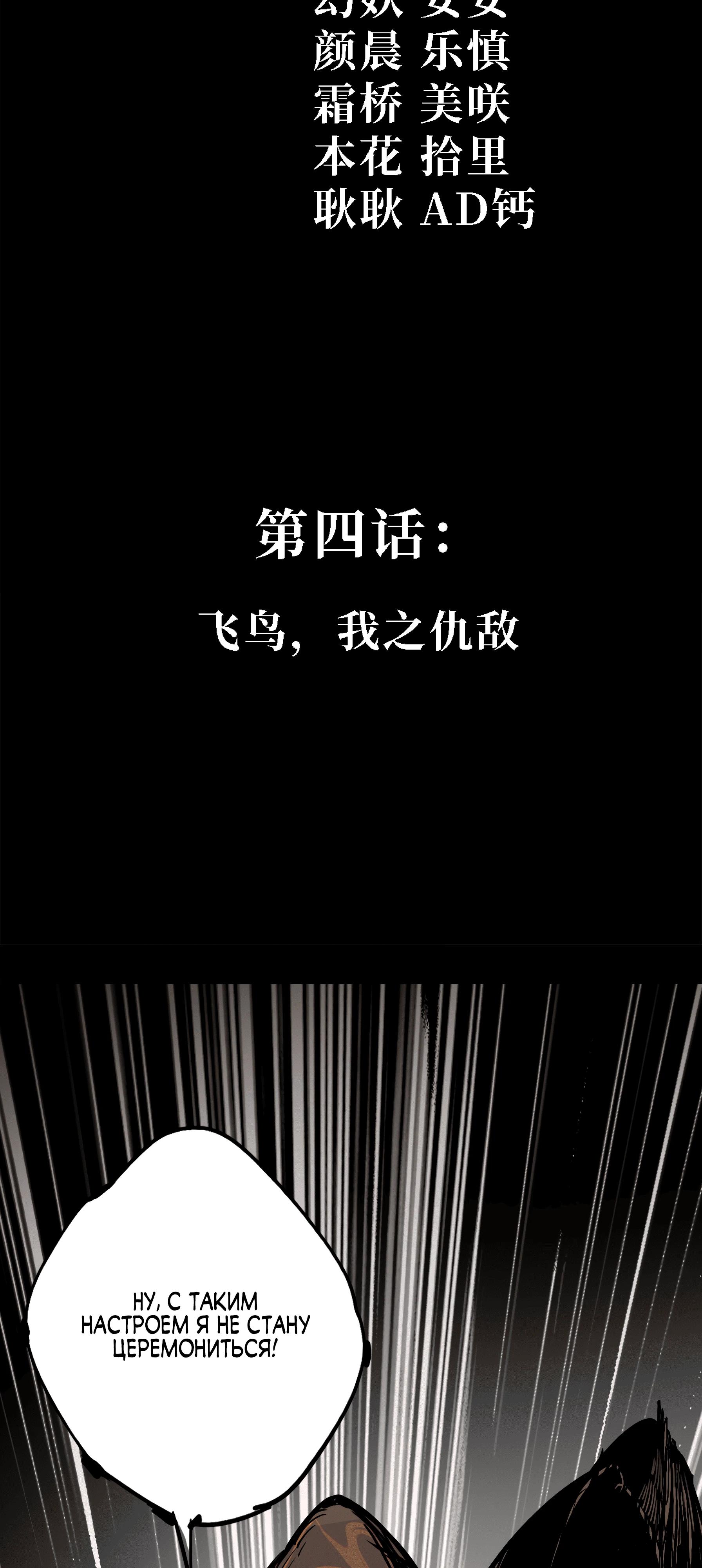 Манга Горы трупов и моря крови - Глава 4 Страница 2