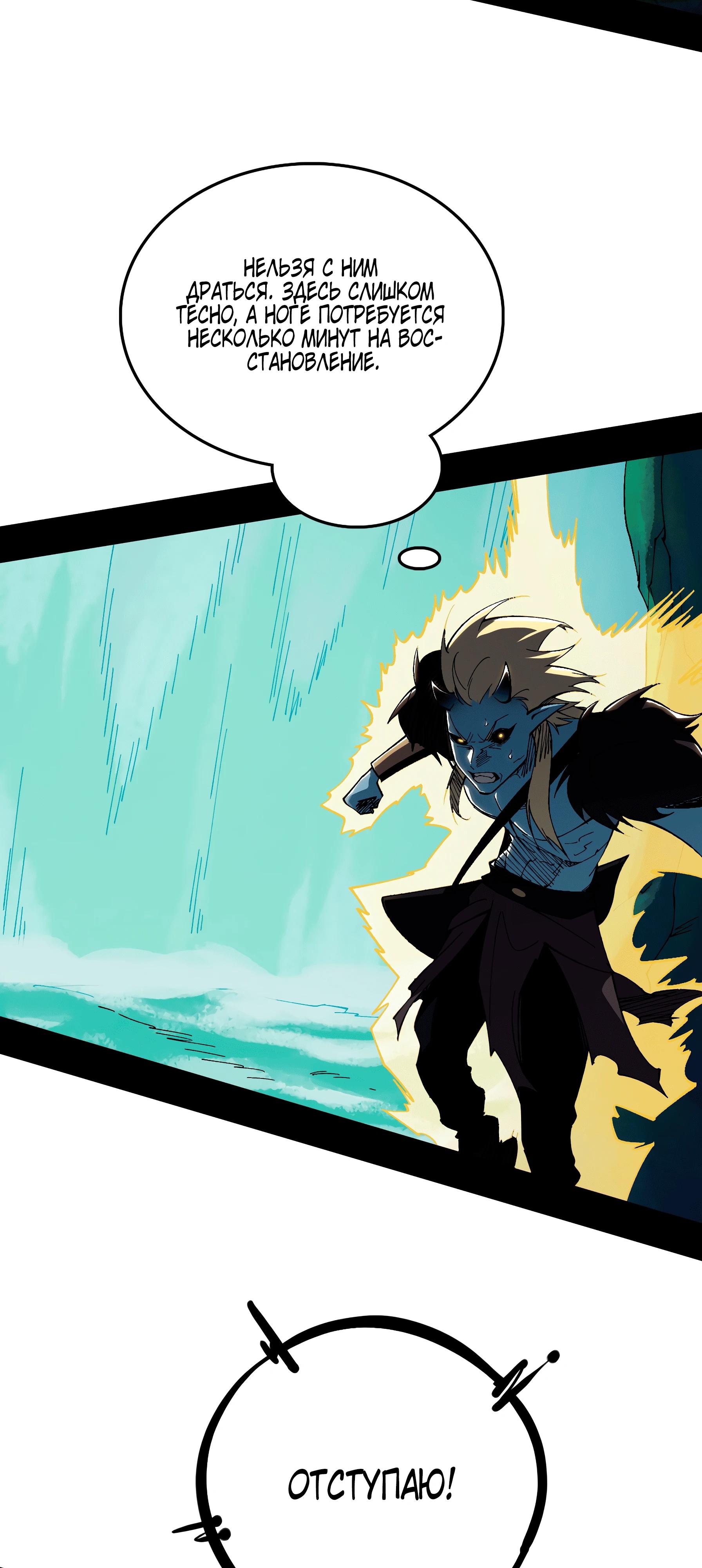 Манга Горы трупов и моря крови - Глава 4 Страница 67