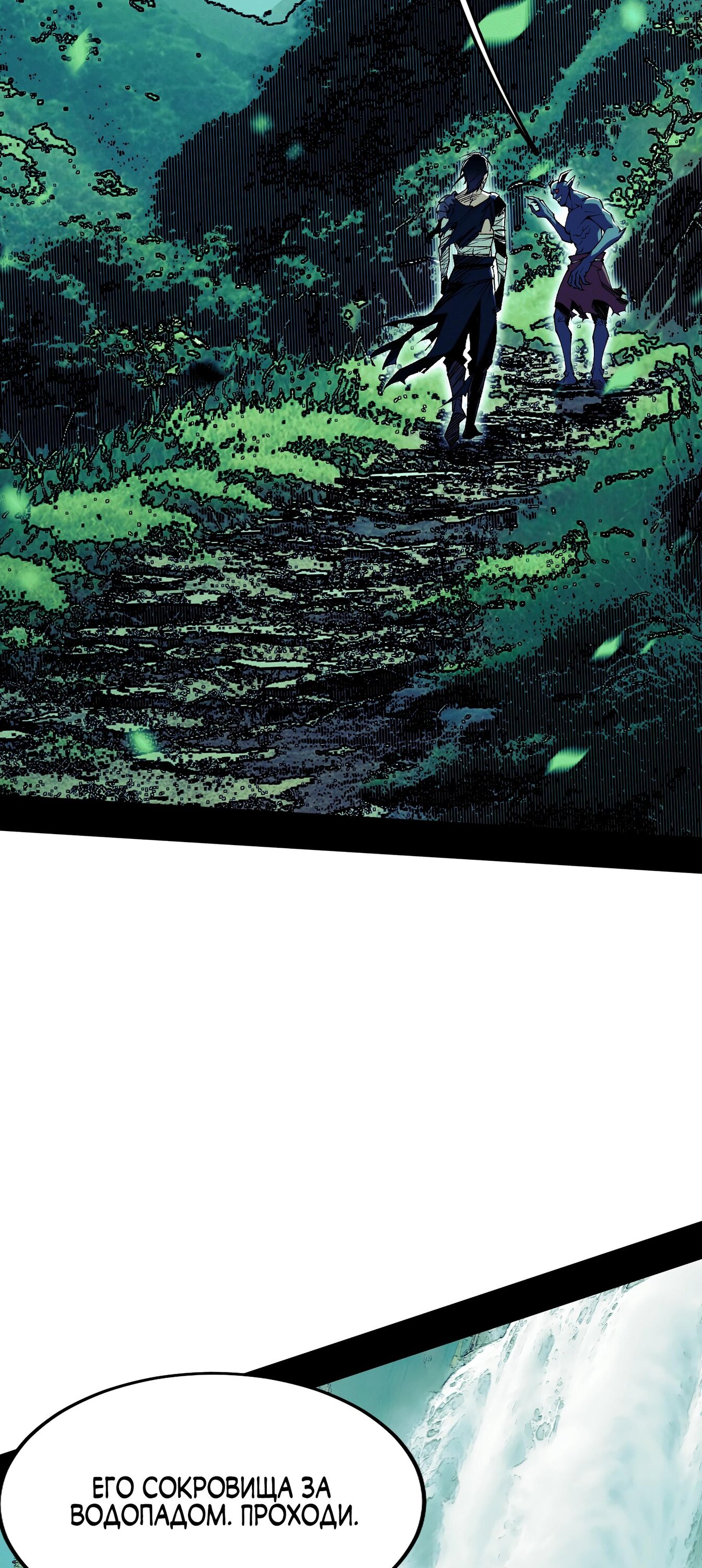 Манга Горы трупов и моря крови - Глава 4 Страница 53