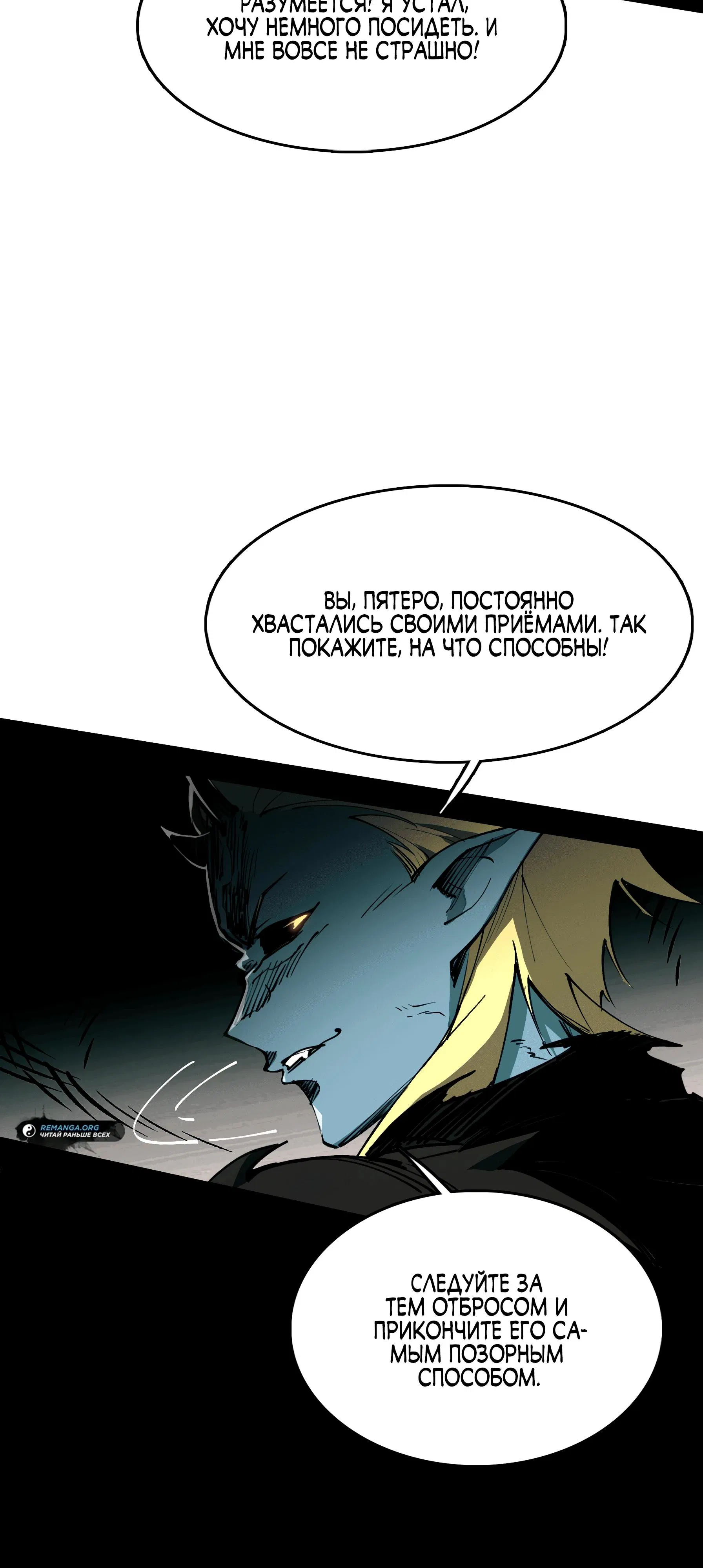 Манга Горы трупов и моря крови - Глава 4 Страница 20