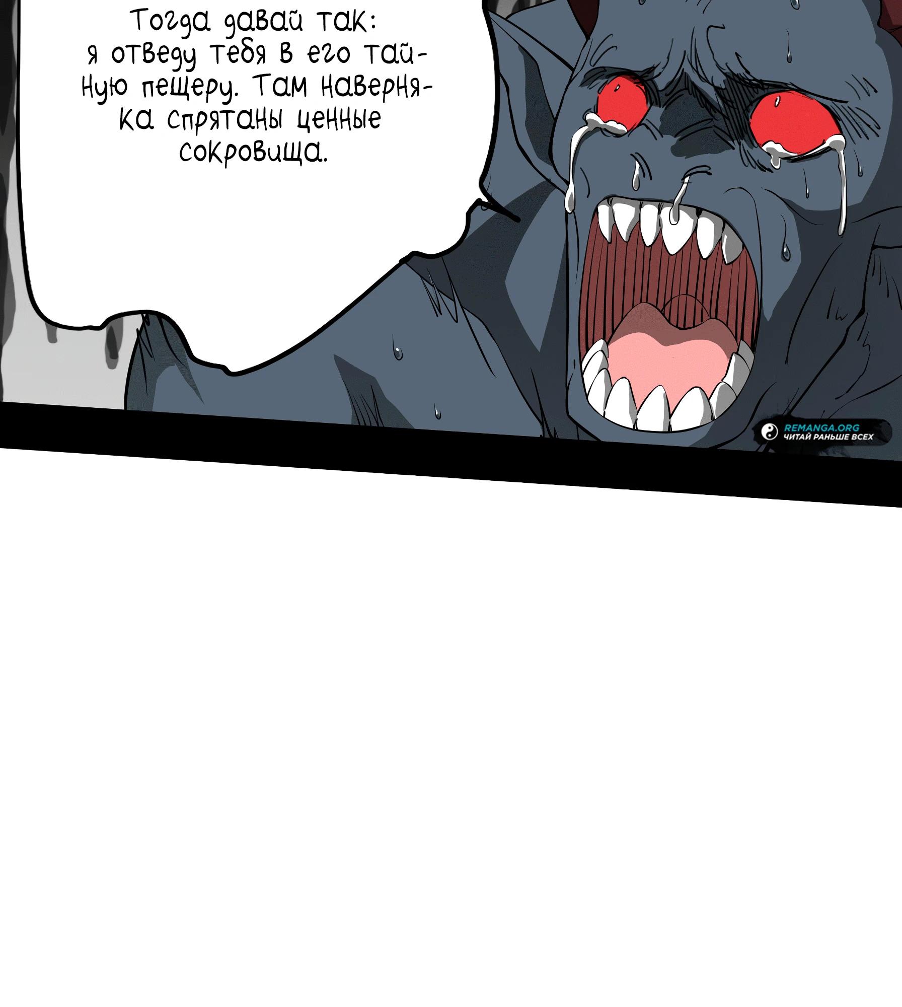 Манга Горы трупов и моря крови - Глава 4 Страница 50