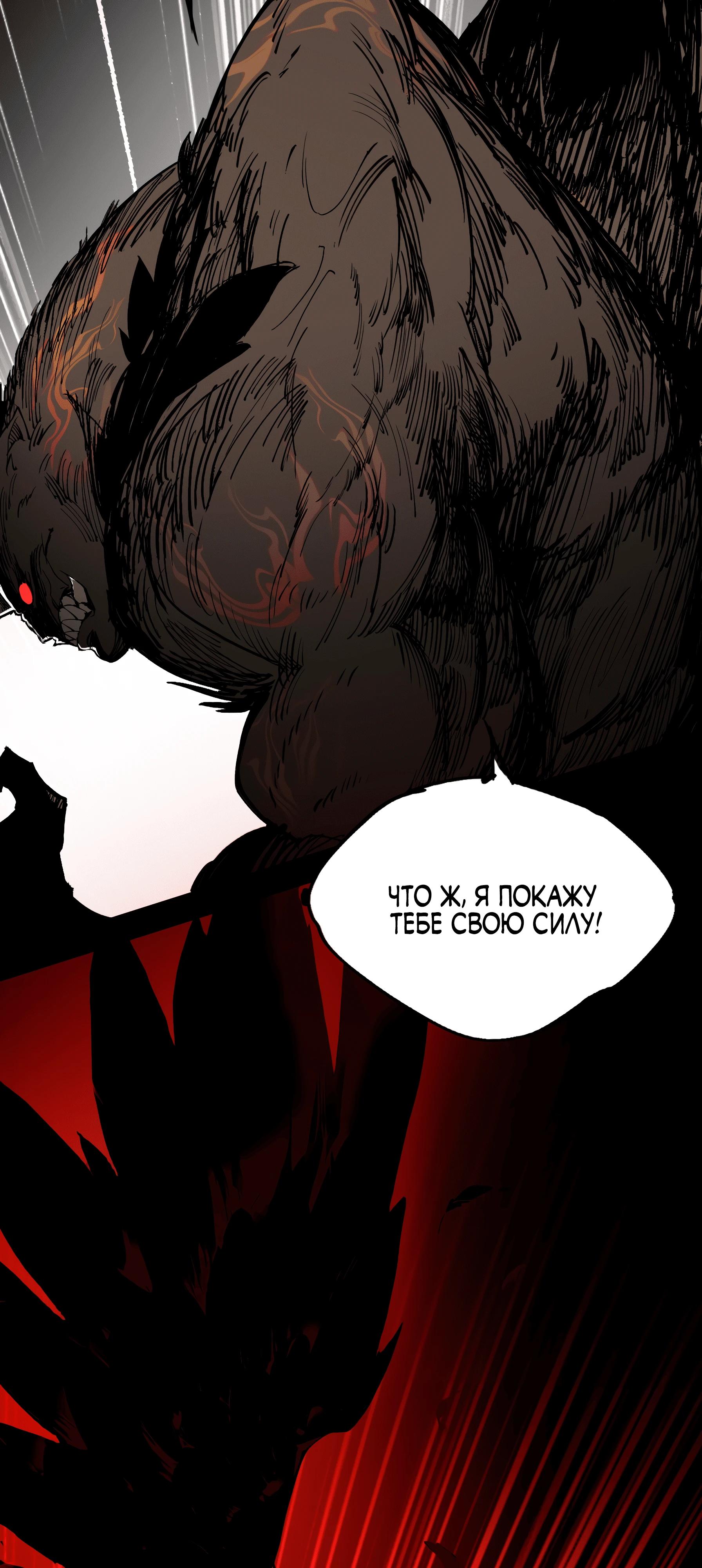 Манга Горы трупов и моря крови - Глава 4 Страница 3