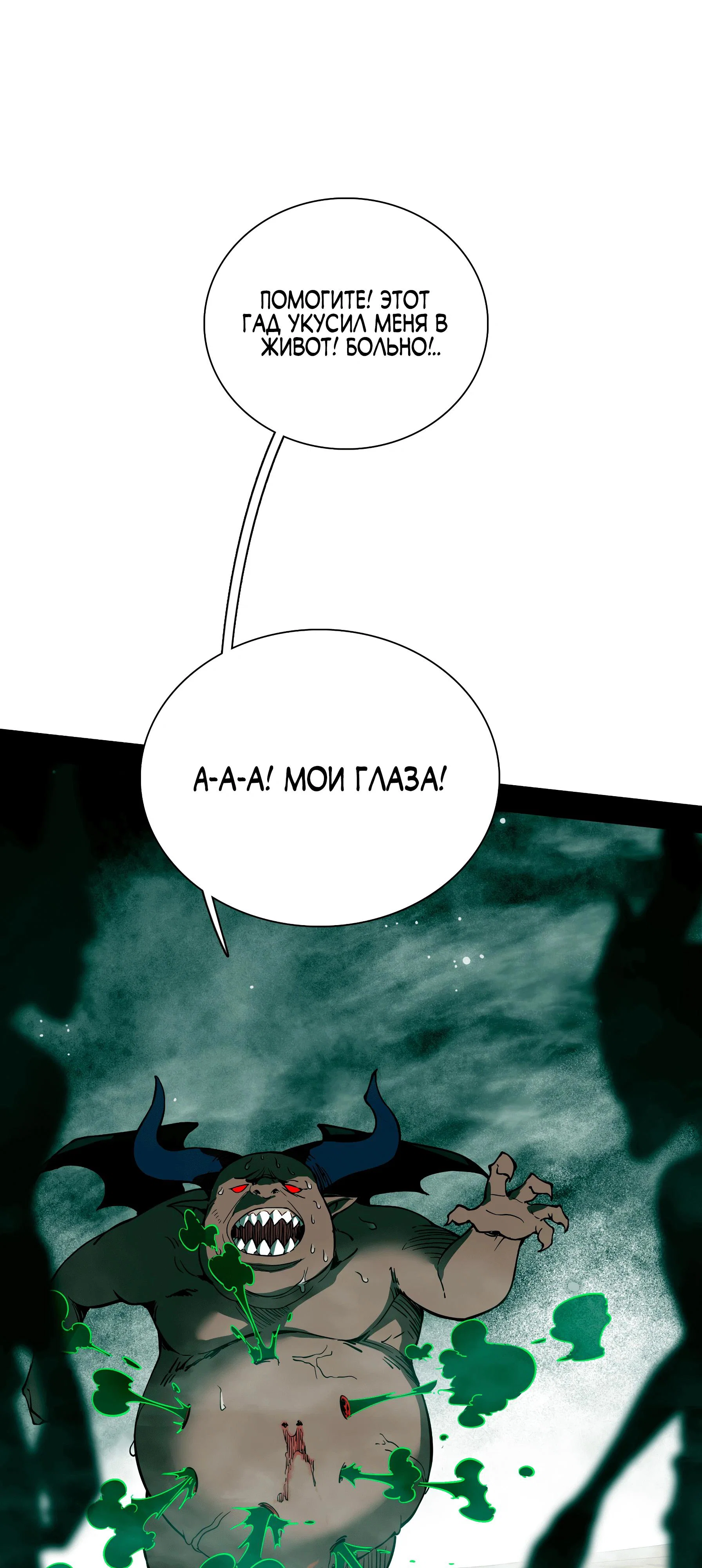 Манга Горы трупов и моря крови - Глава 4 Страница 29