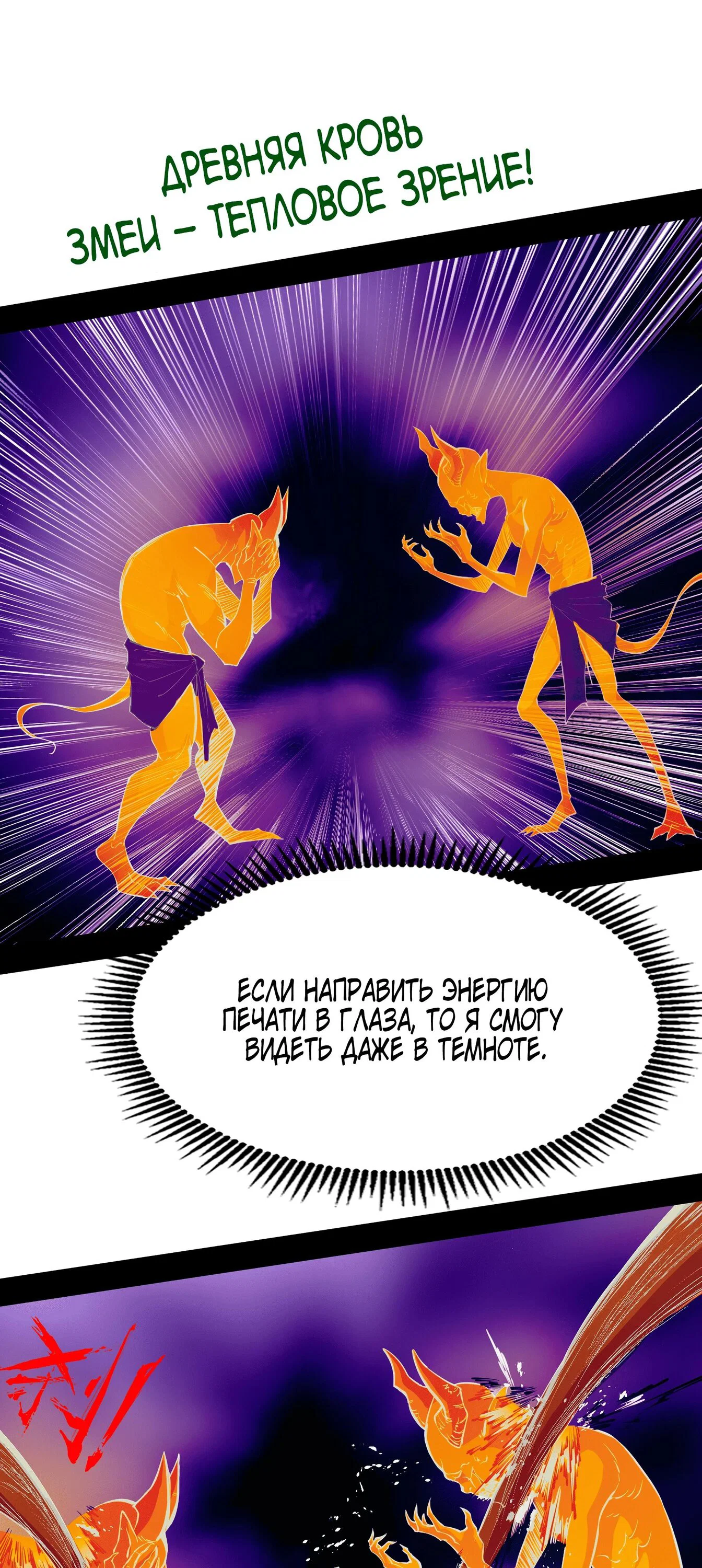 Манга Горы трупов и моря крови - Глава 4 Страница 35