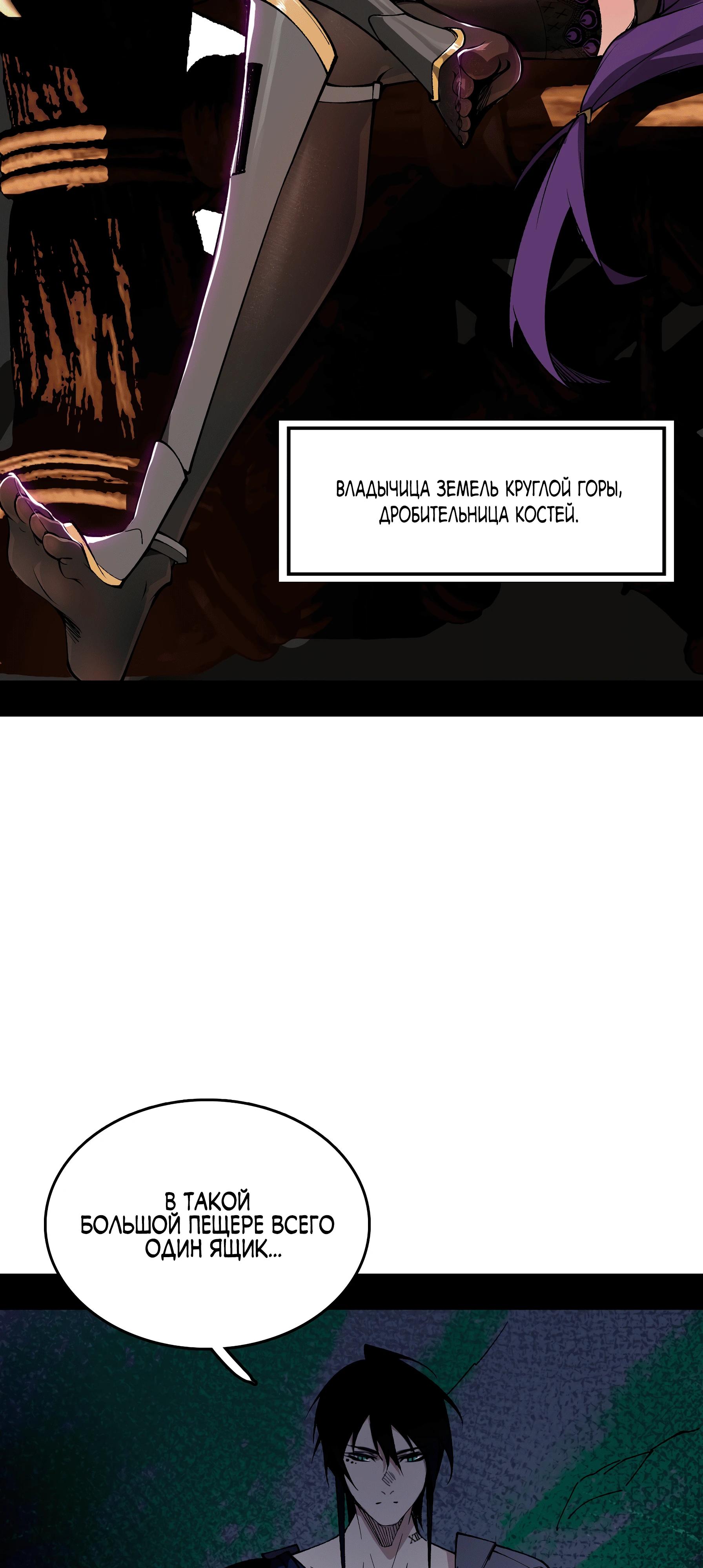 Манга Горы трупов и моря крови - Глава 4 Страница 61