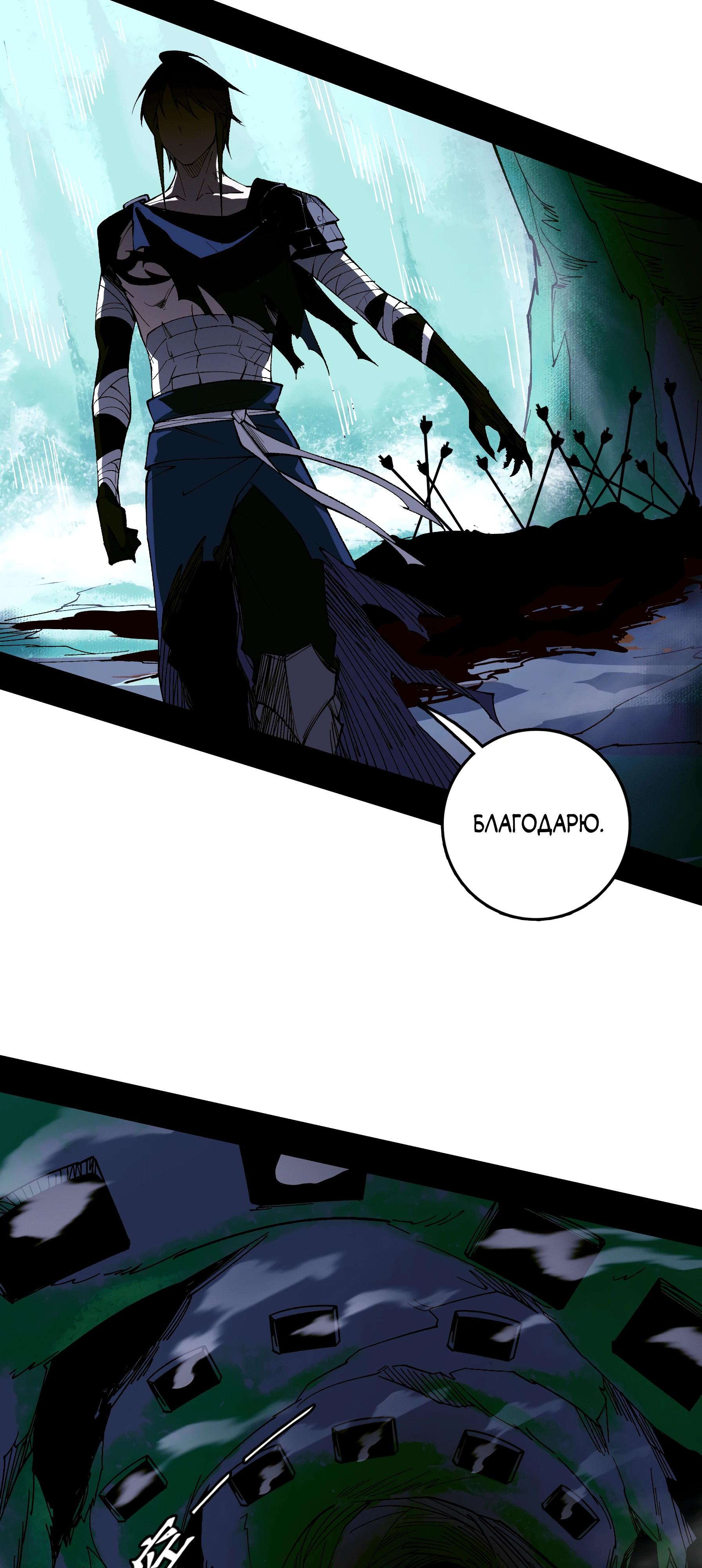 Манга Горы трупов и моря крови - Глава 4 Страница 57