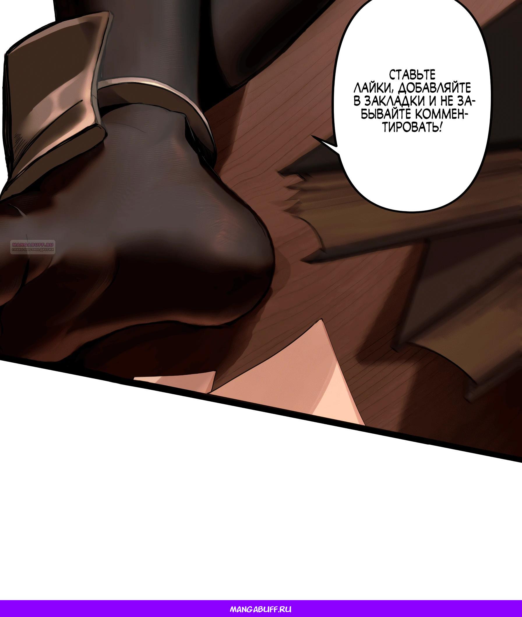 Манга Горы трупов и моря крови - Глава 4 Страница 78