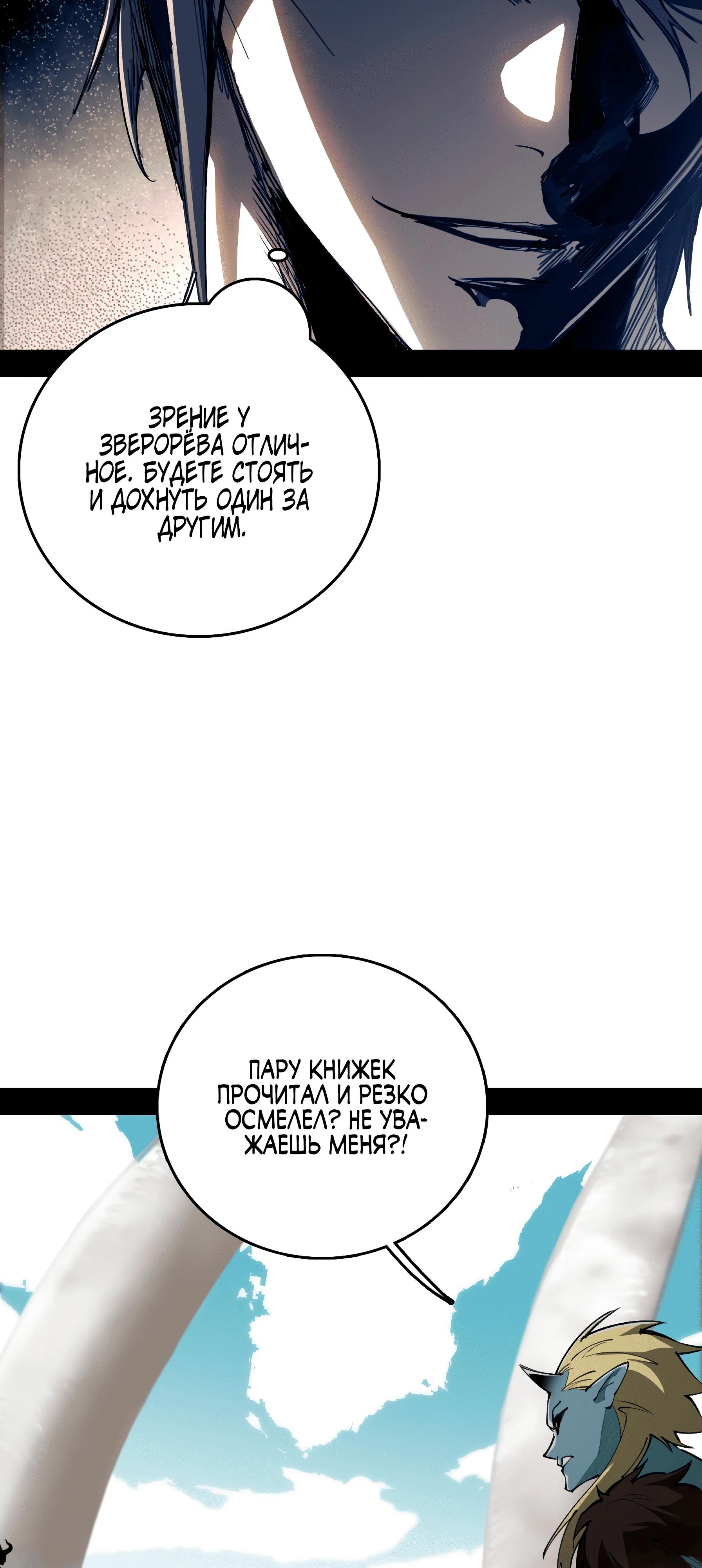 Манга Горы трупов и моря крови - Глава 4 Страница 18