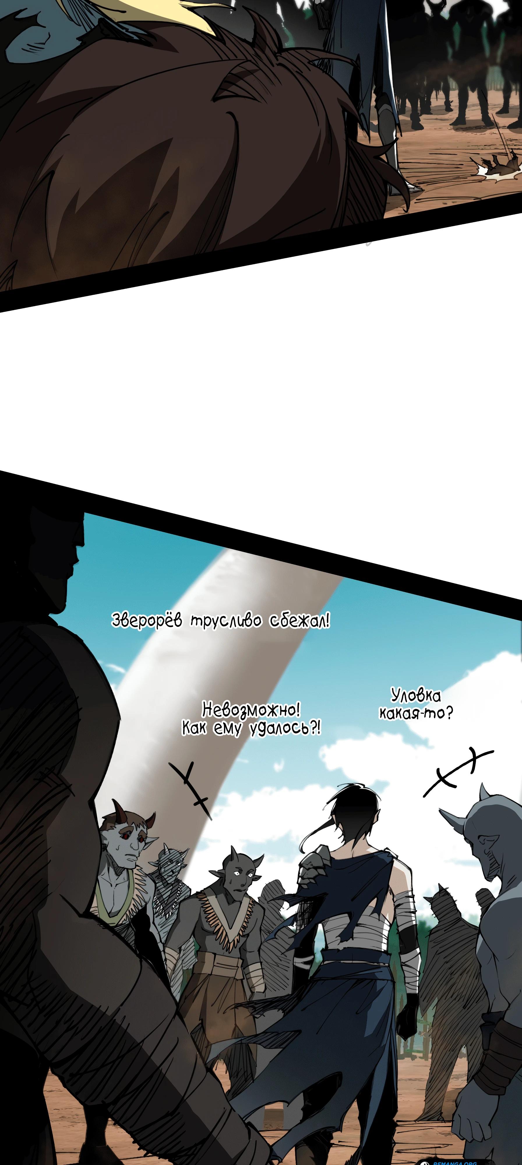 Манга Горы трупов и моря крови - Глава 4 Страница 14