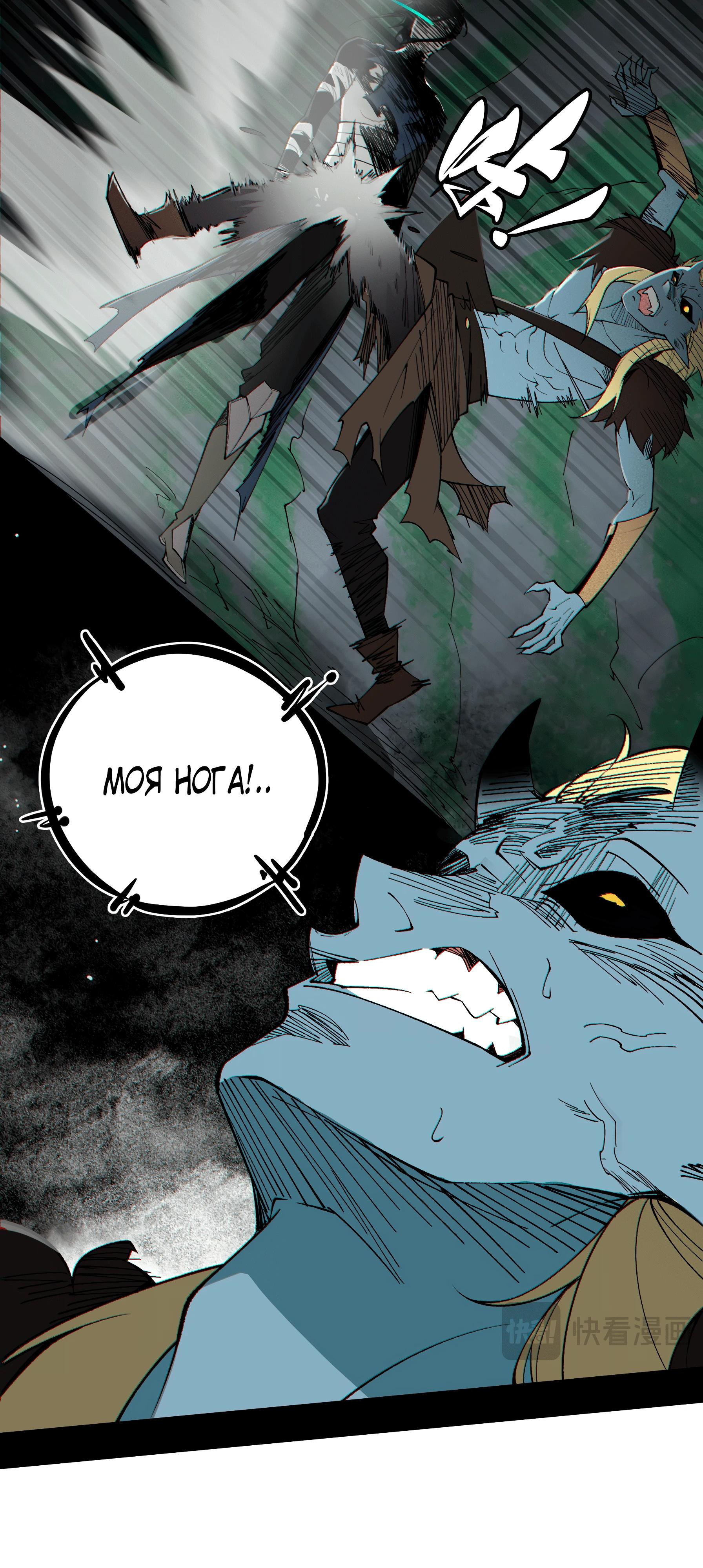 Манга Горы трупов и моря крови - Глава 4 Страница 65