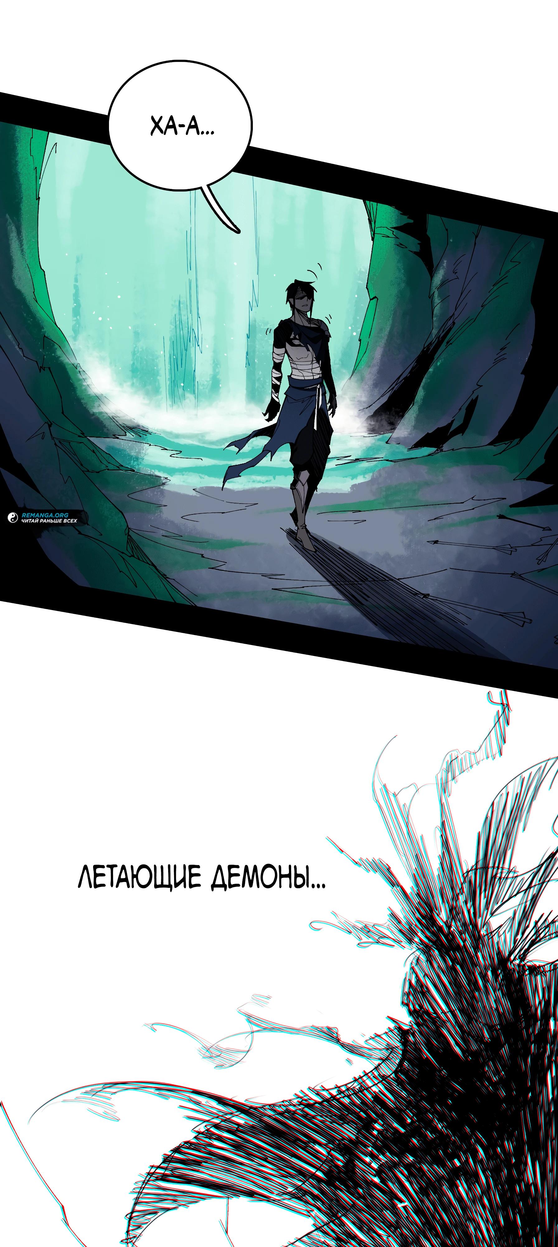 Манга Горы трупов и моря крови - Глава 4 Страница 71