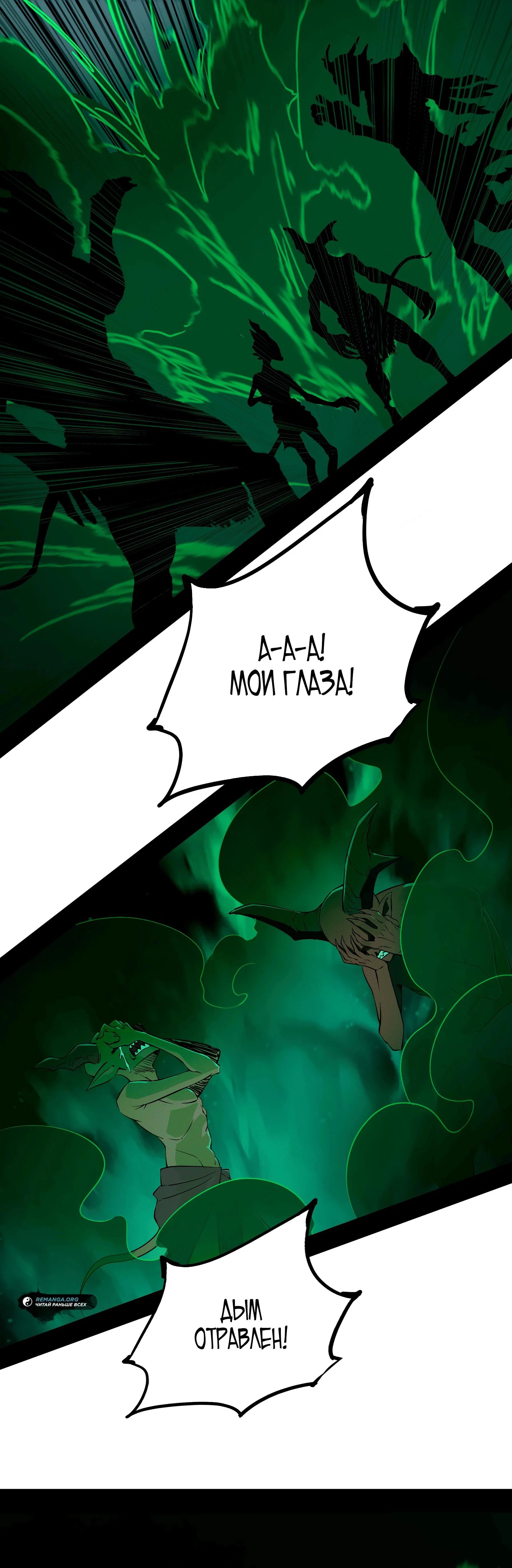 Манга Горы трупов и моря крови - Глава 4 Страница 32