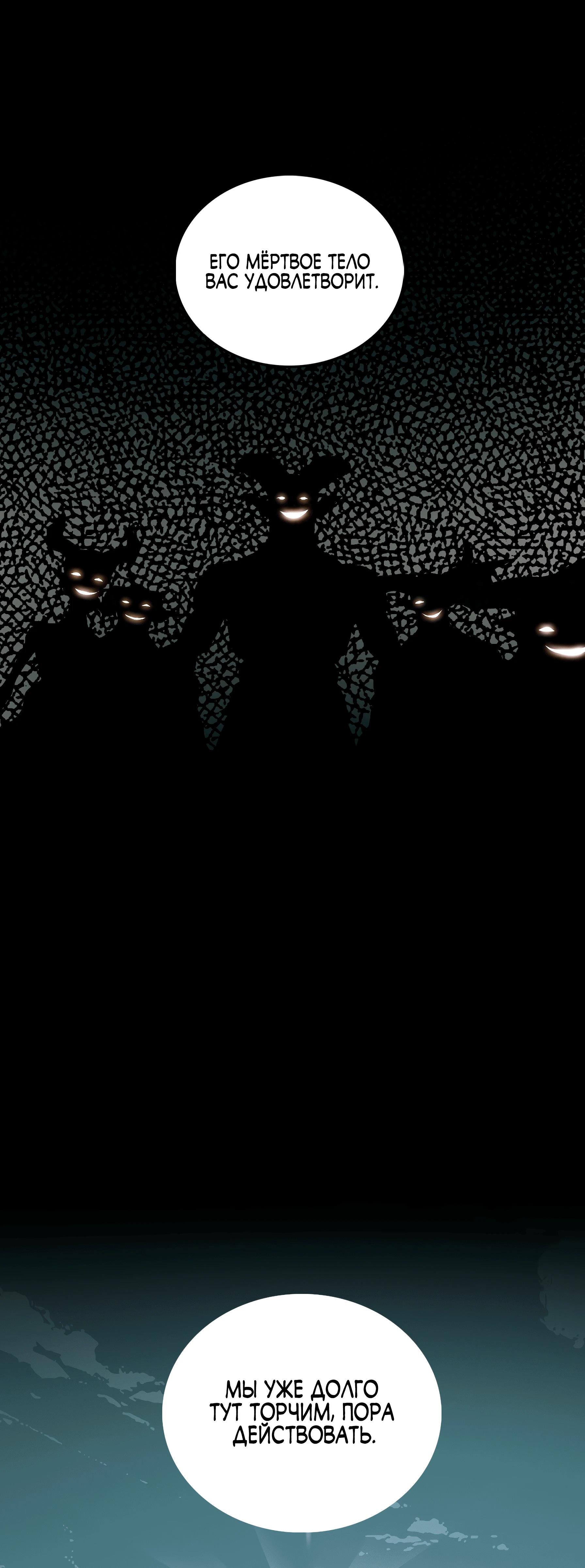 Манга Горы трупов и моря крови - Глава 4 Страница 21