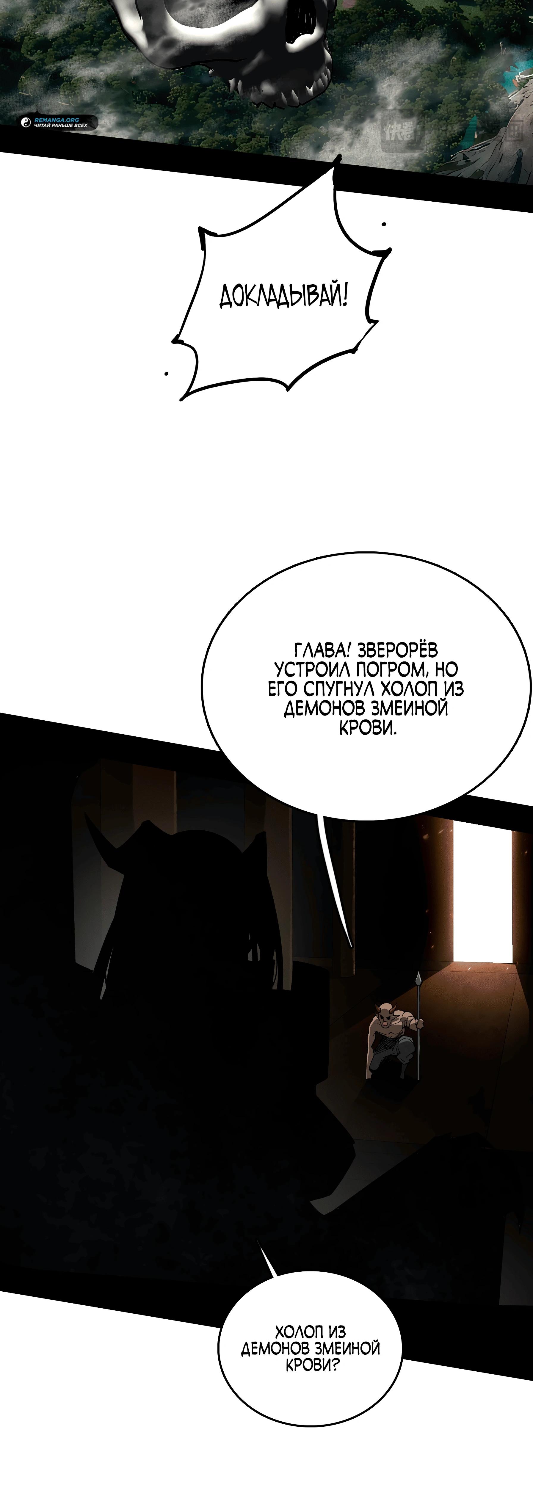 Манга Горы трупов и моря крови - Глава 4 Страница 59