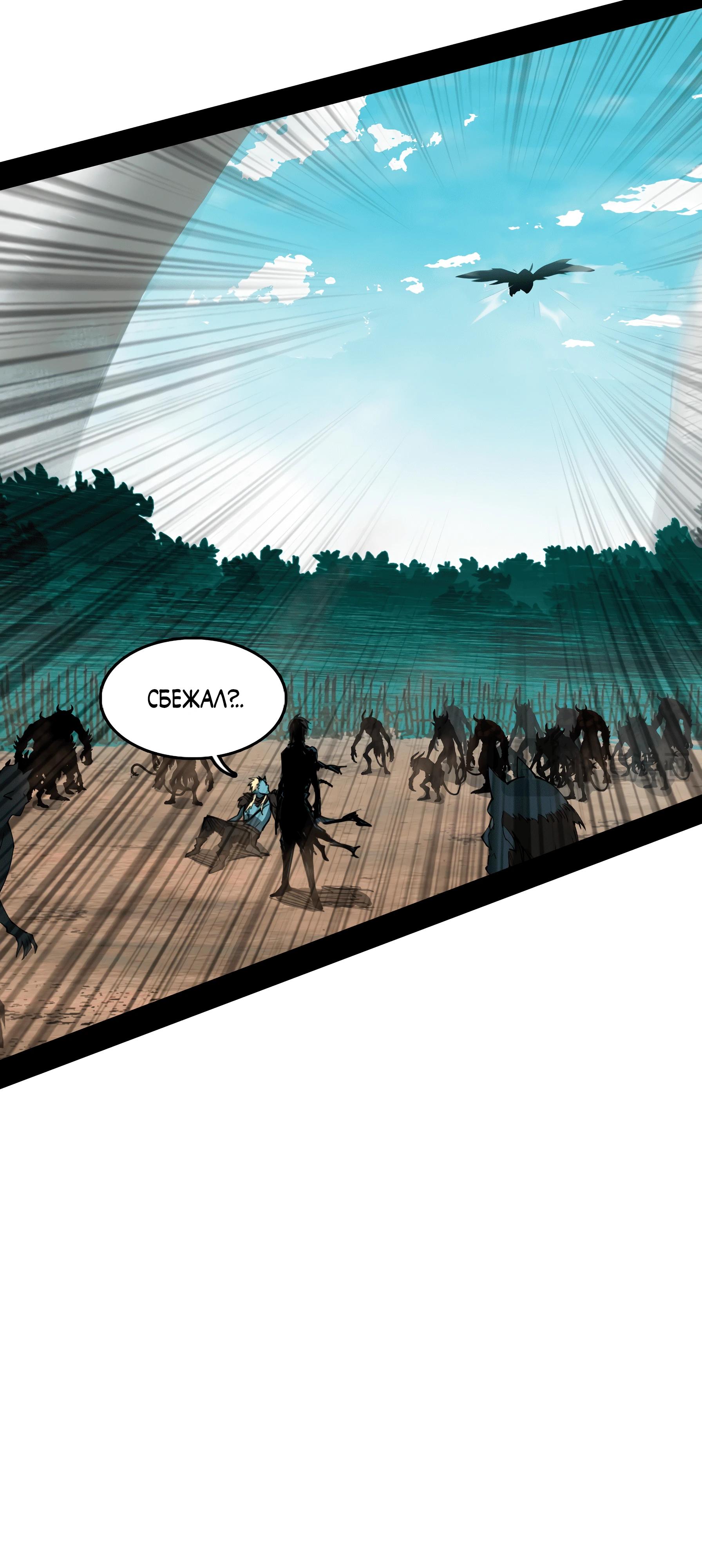 Манга Горы трупов и моря крови - Глава 4 Страница 8