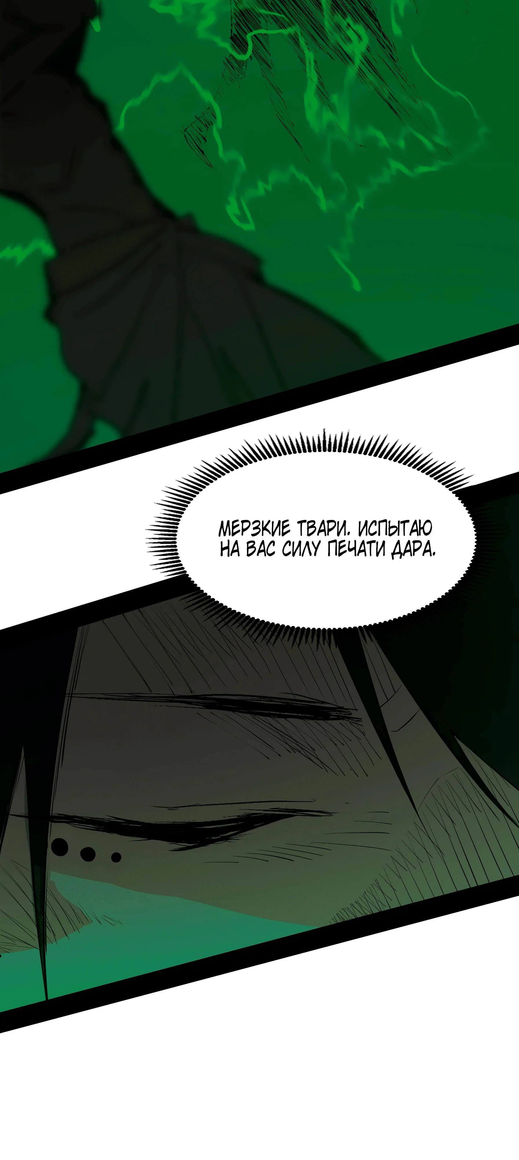 Манга Горы трупов и моря крови - Глава 4 Страница 34