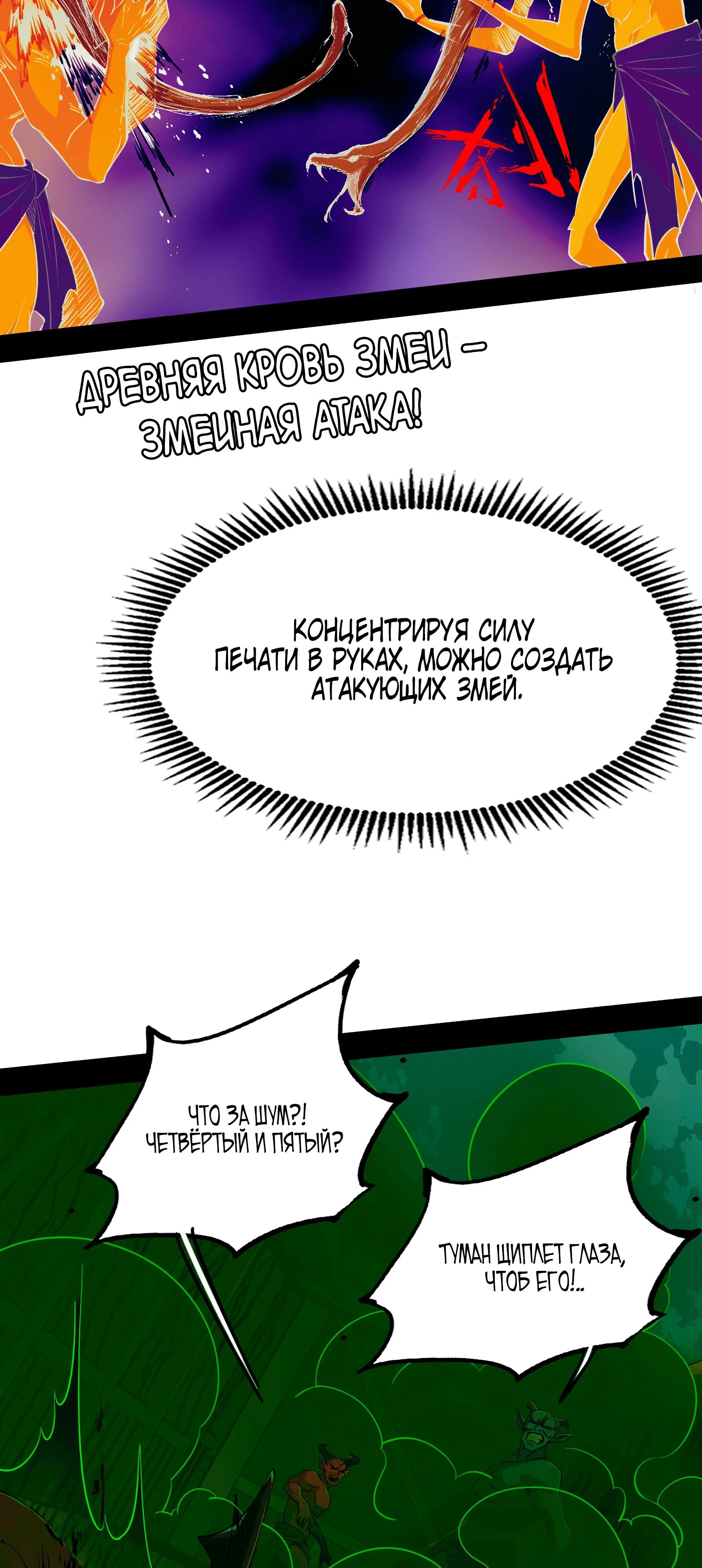 Манга Горы трупов и моря крови - Глава 4 Страница 36