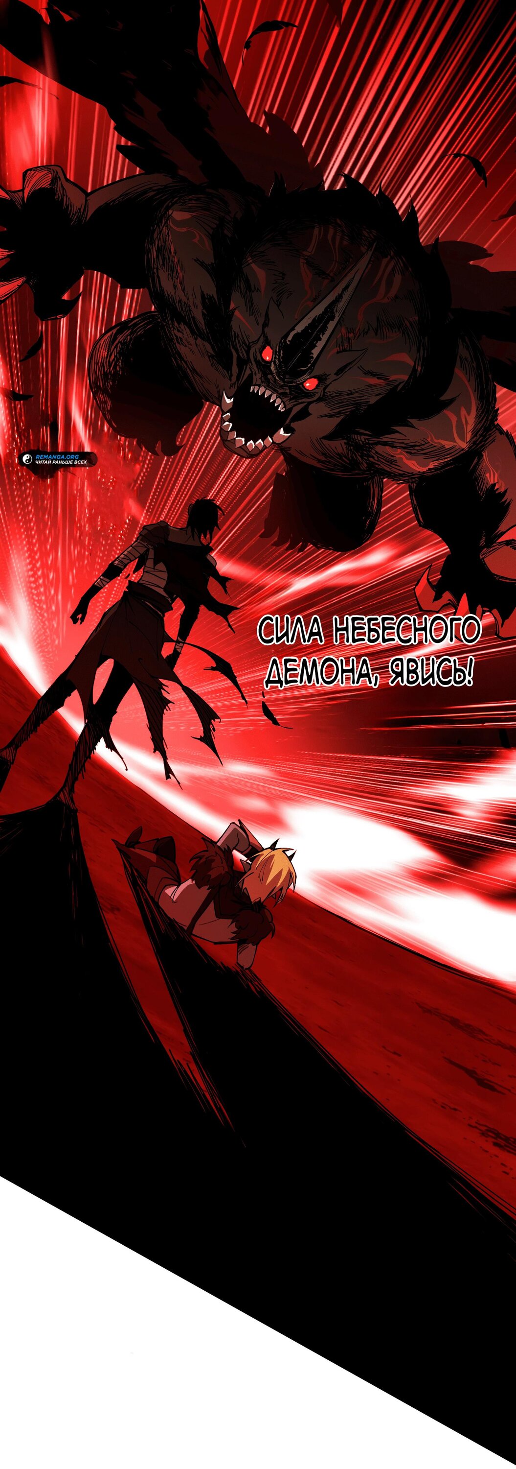 Манга Горы трупов и моря крови - Глава 4 Страница 4