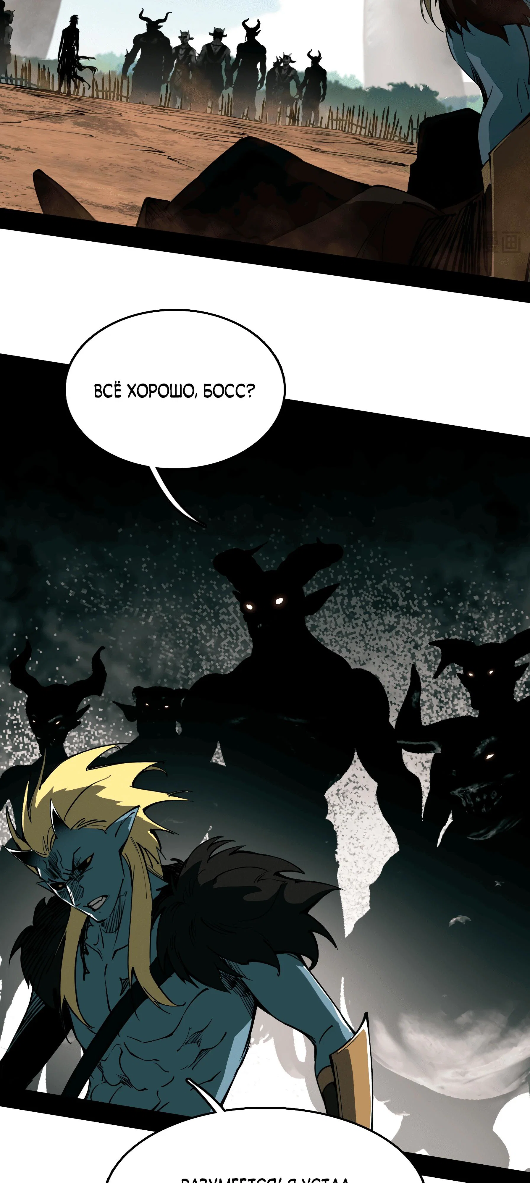 Манга Горы трупов и моря крови - Глава 4 Страница 19