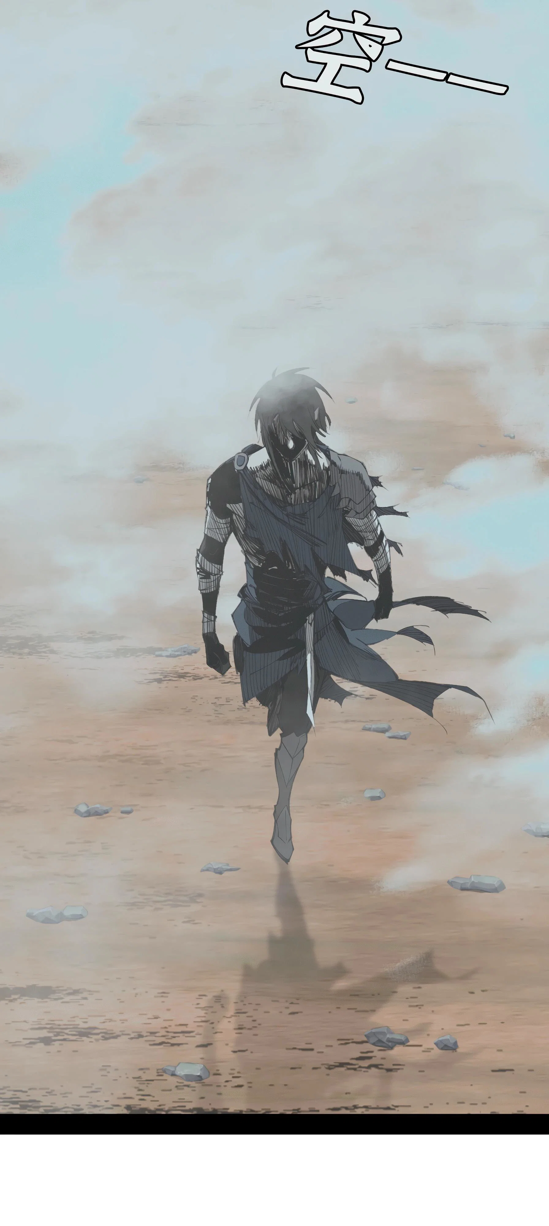 Манга Горы трупов и моря крови - Глава 4 Страница 23