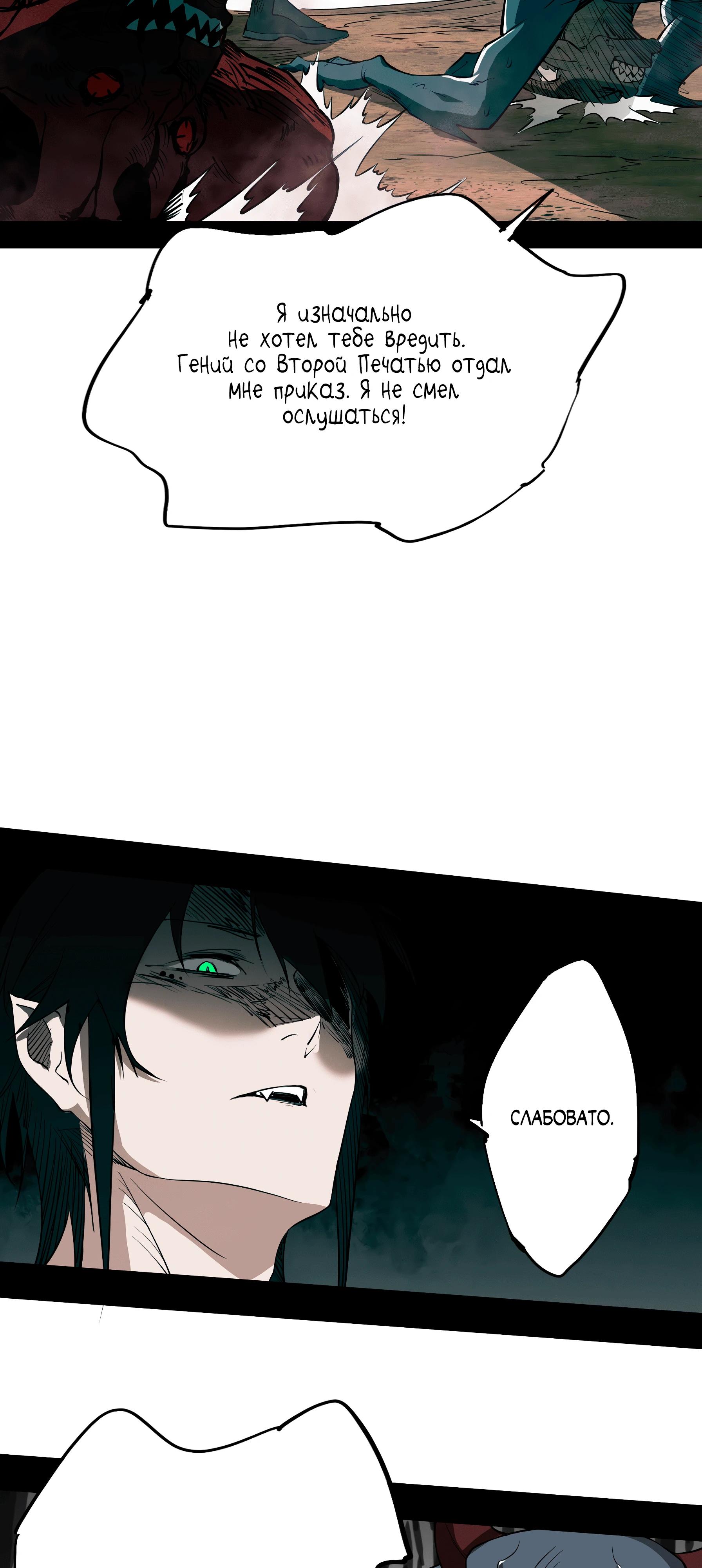 Манга Горы трупов и моря крови - Глава 4 Страница 49