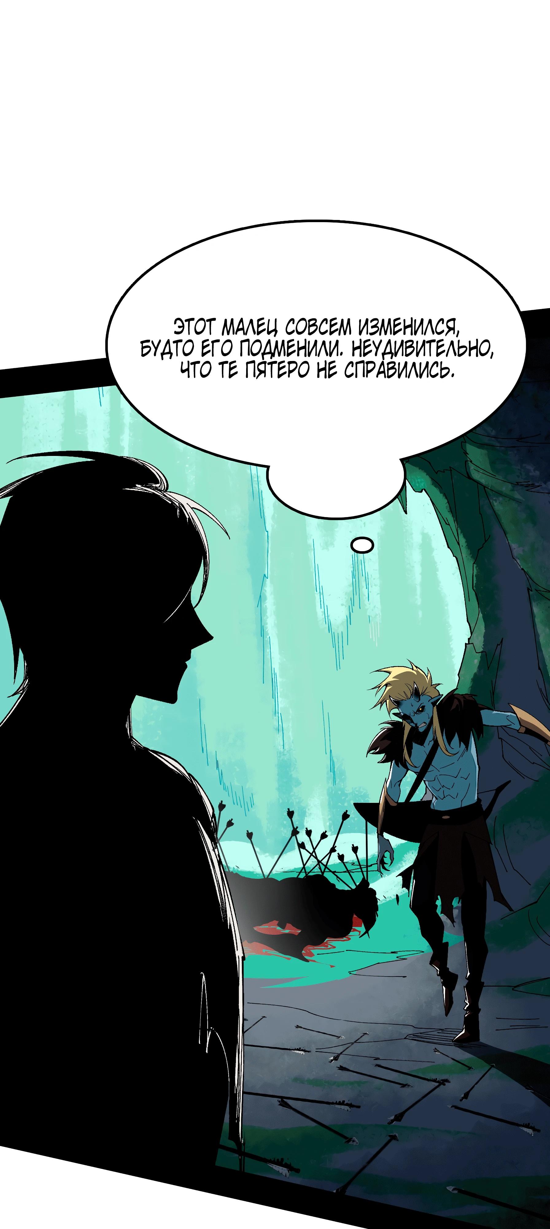 Манга Горы трупов и моря крови - Глава 4 Страница 66