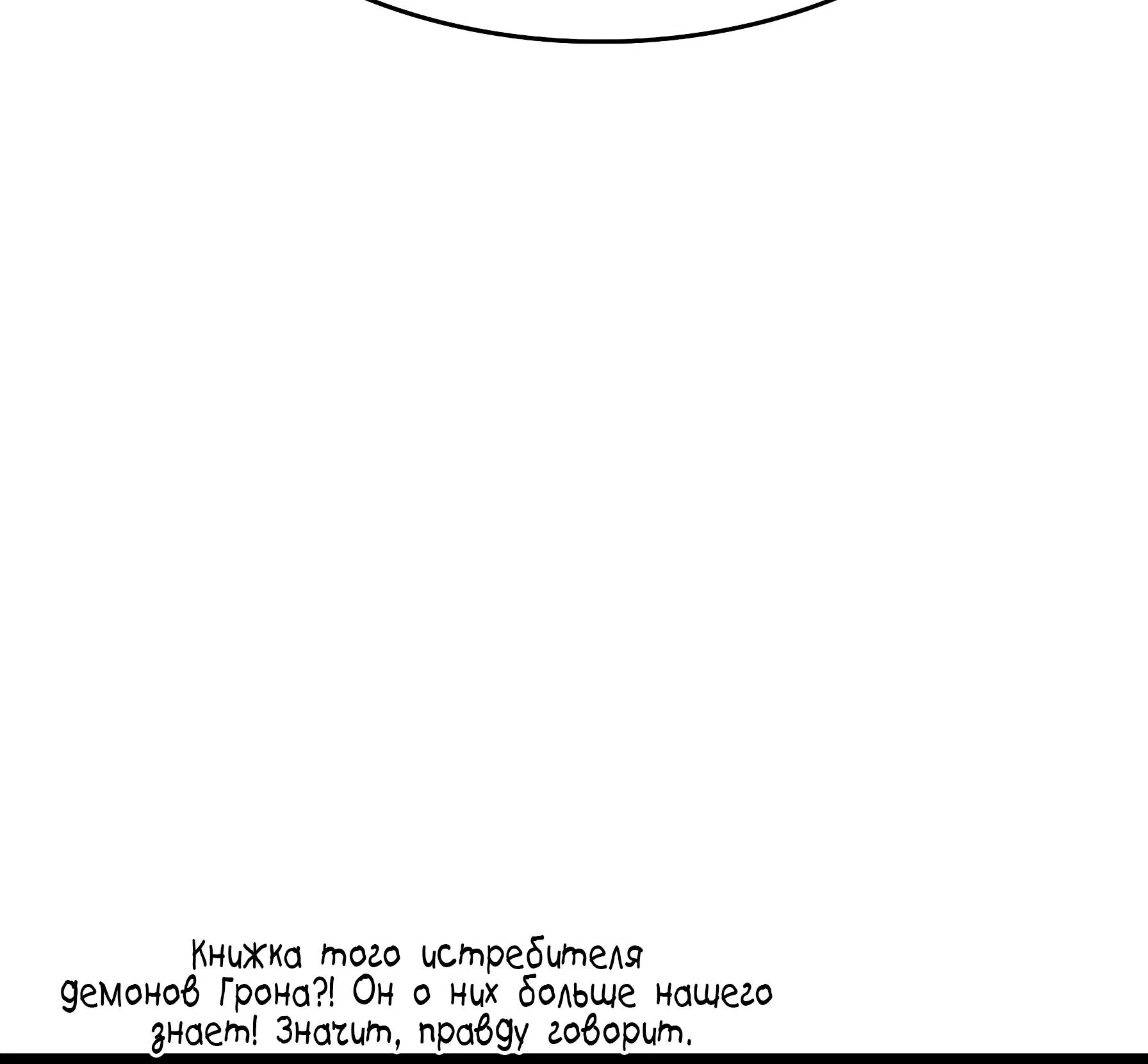 Манга Горы трупов и моря крови - Глава 4 Страница 16