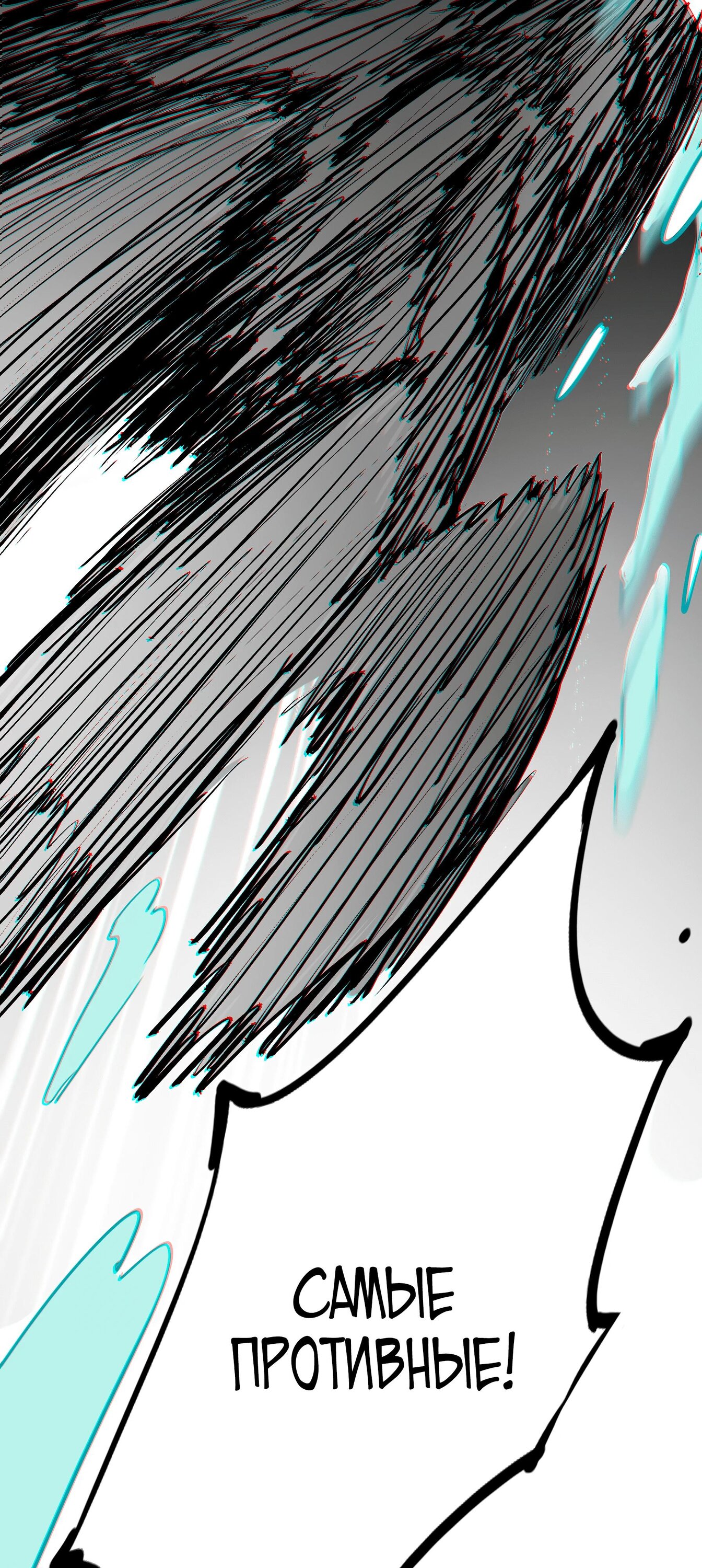 Манга Горы трупов и моря крови - Глава 4 Страница 75