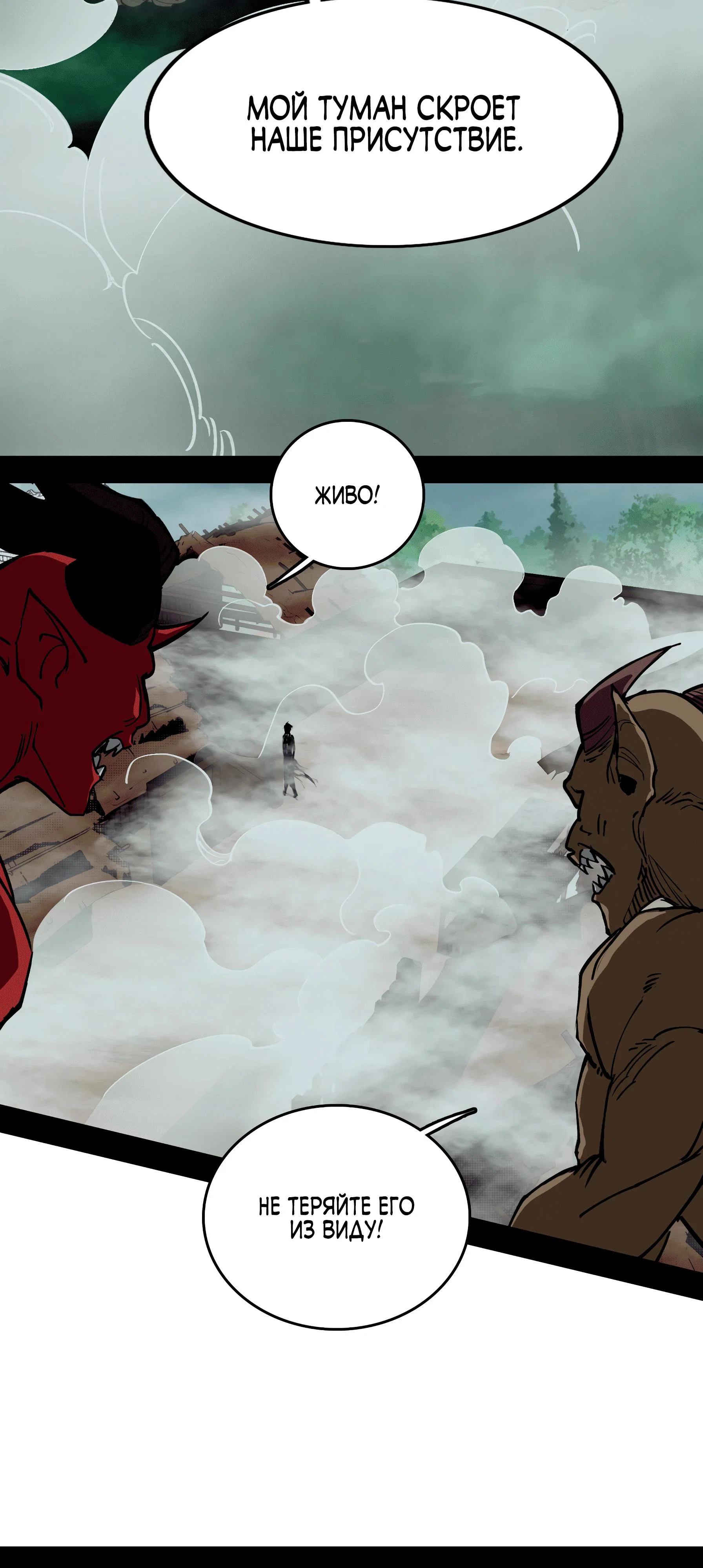 Манга Горы трупов и моря крови - Глава 4 Страница 25