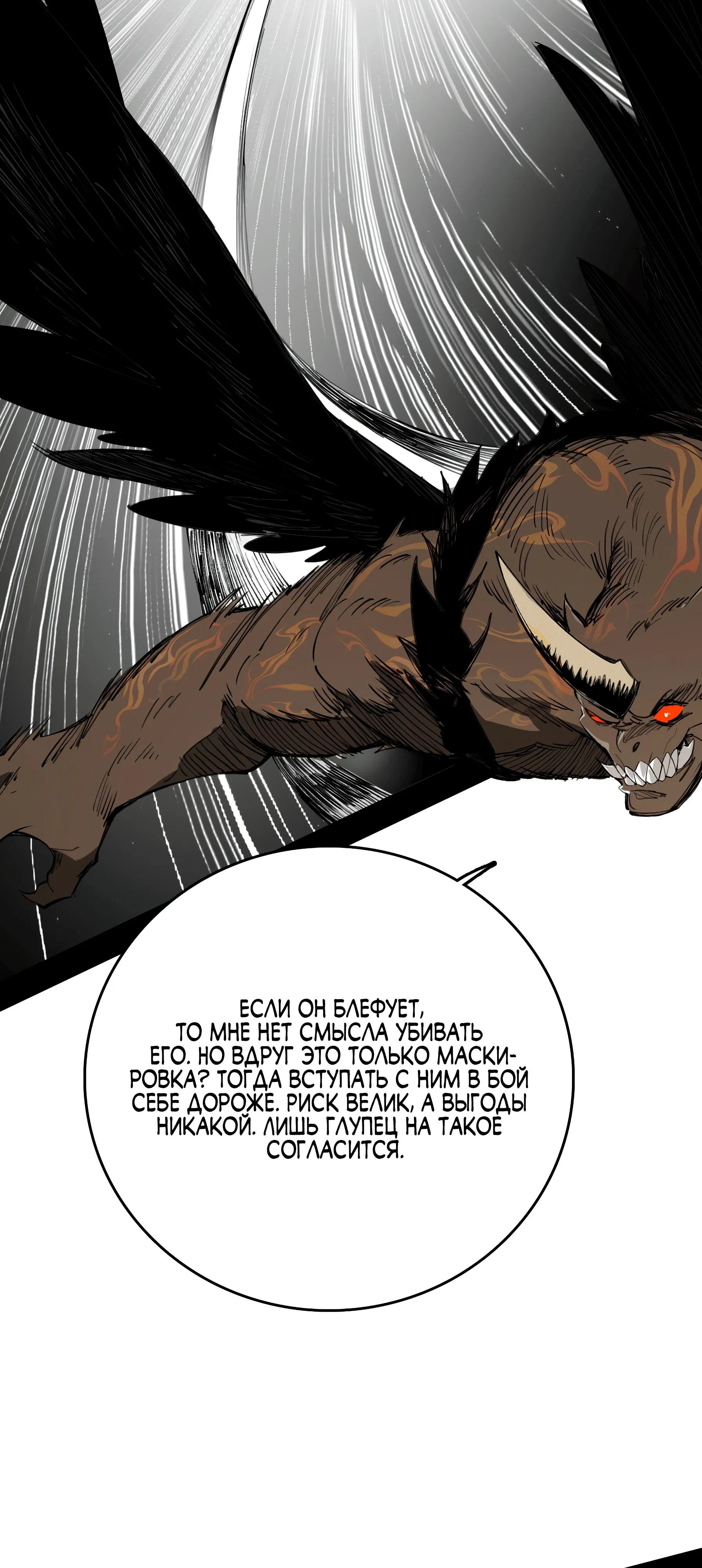 Манга Горы трупов и моря крови - Глава 4 Страница 7